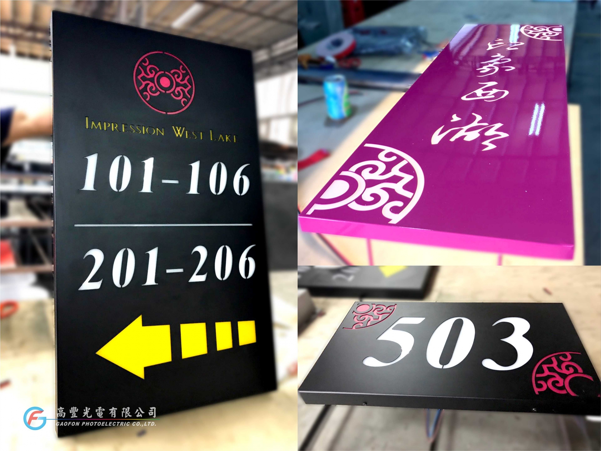 印象西湖 /台中