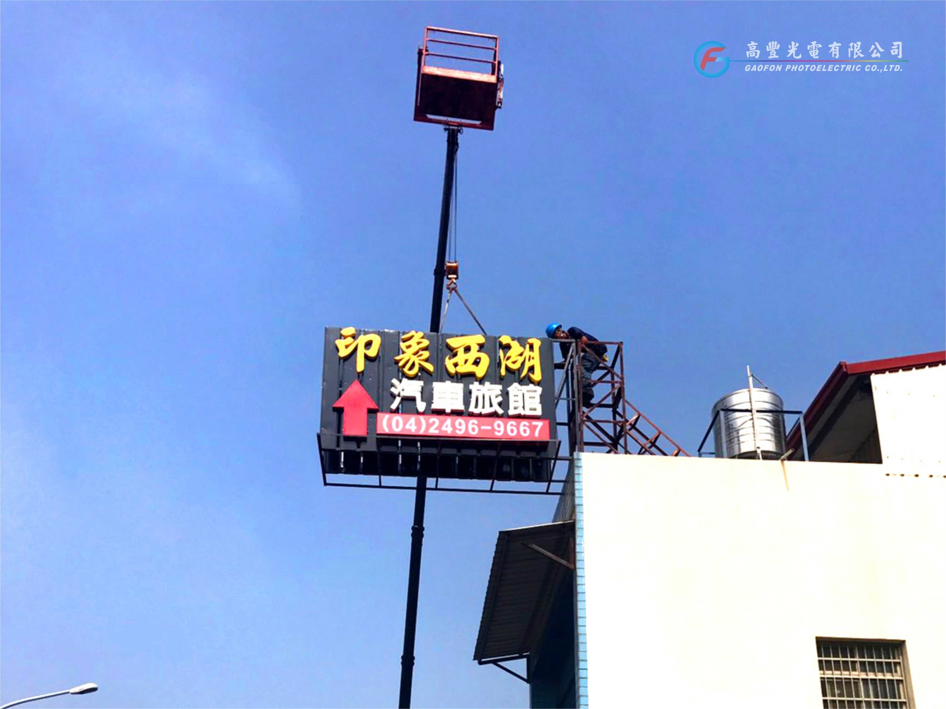 印象西湖 /台中