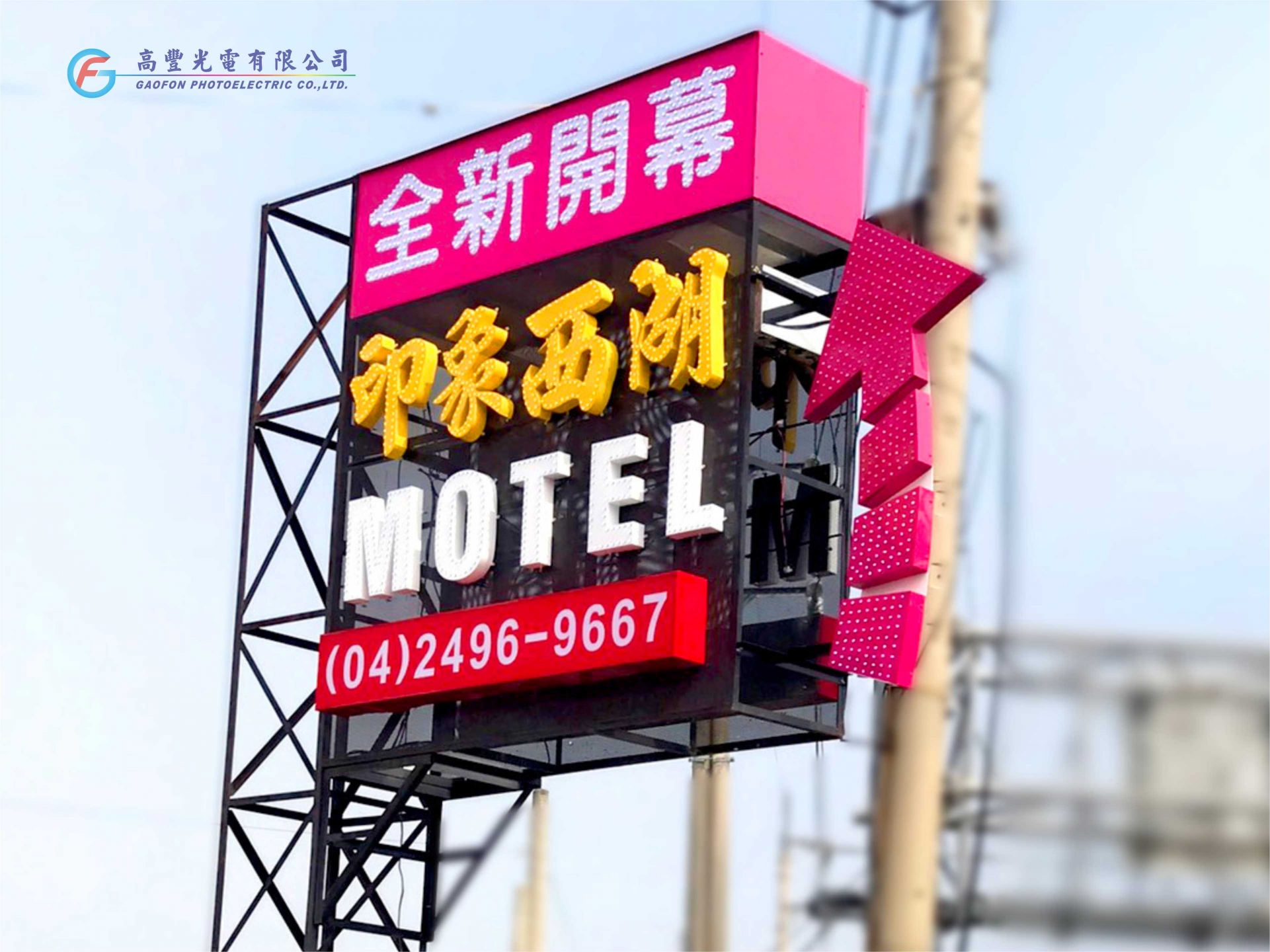 印象西湖 /台中