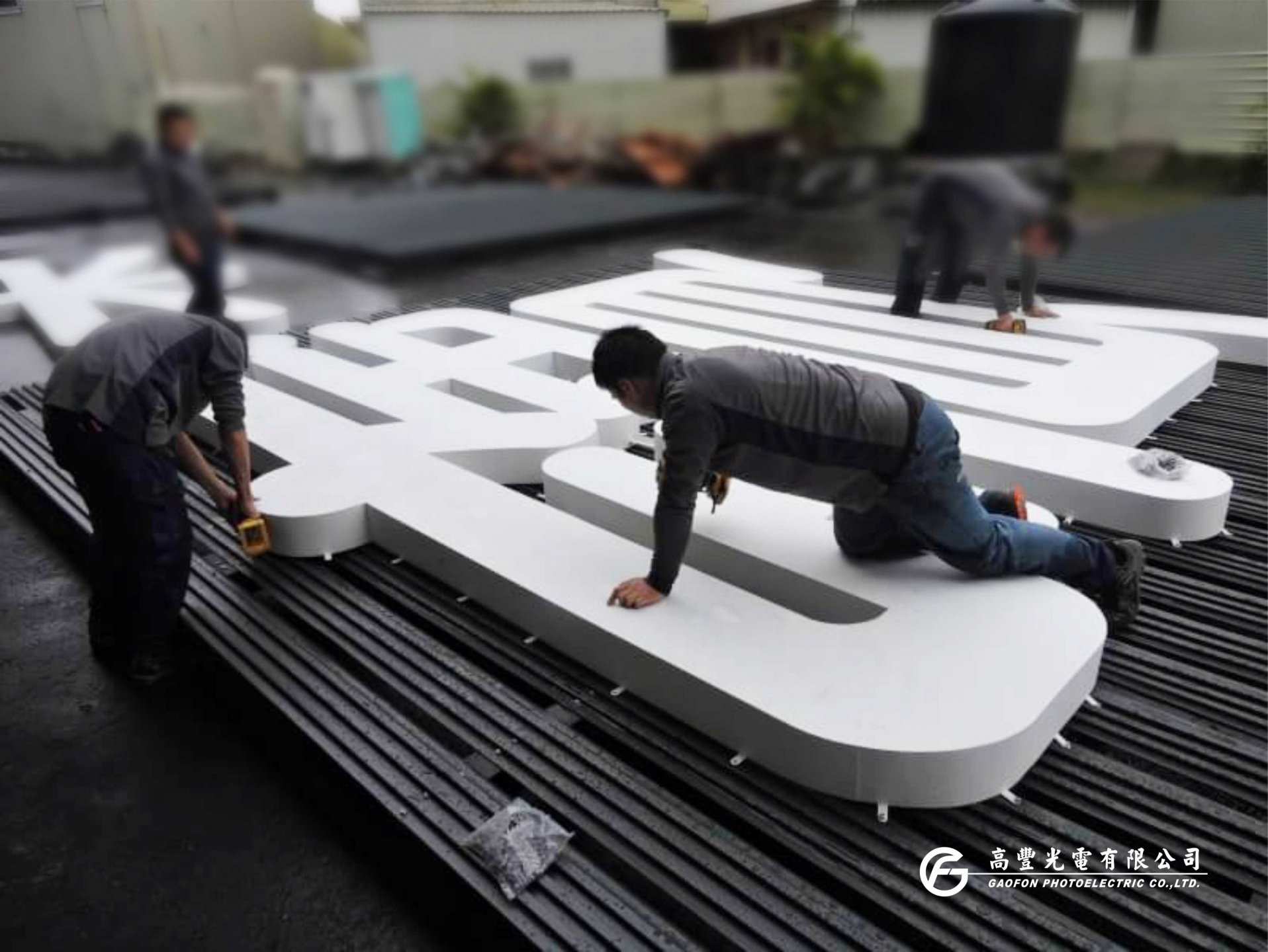 帝寶工業 /台中