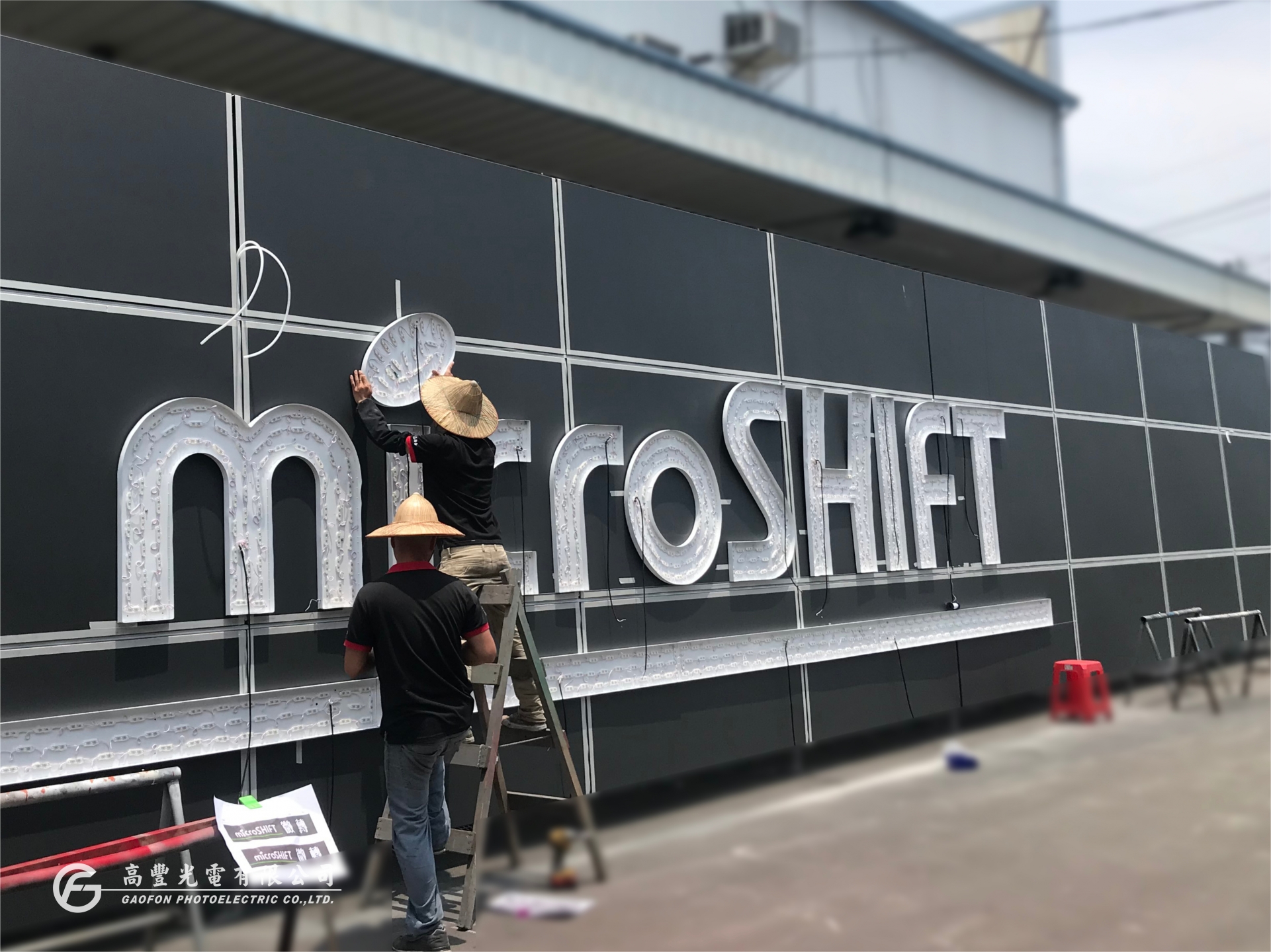 台灣微轉 /台中