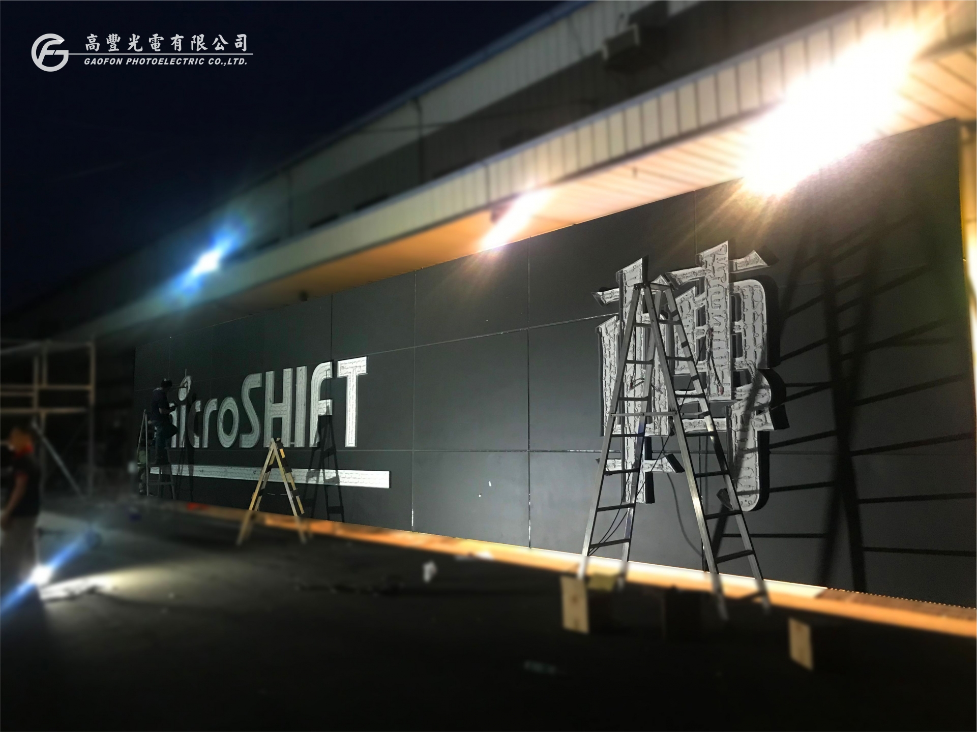 台灣微轉 /台中