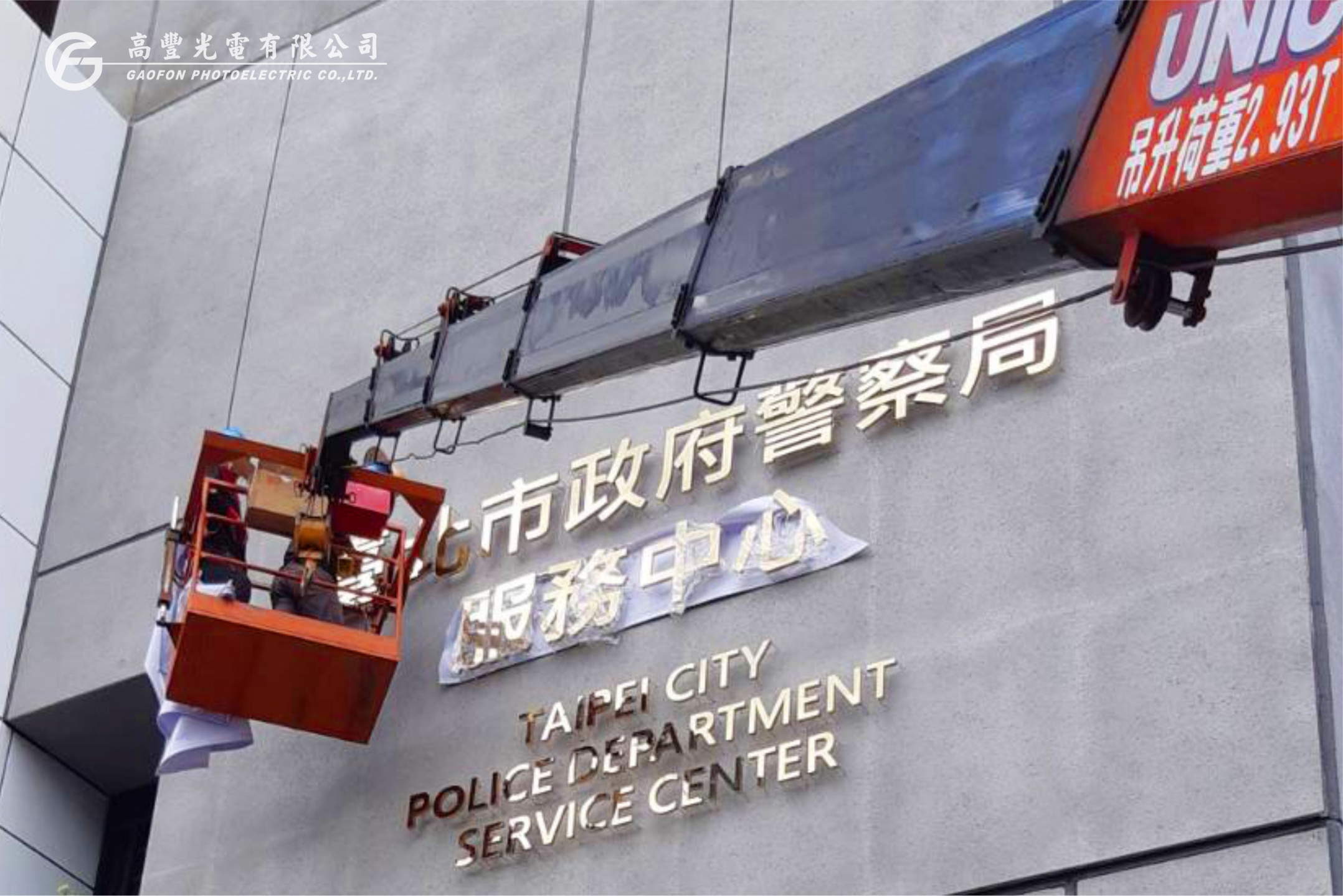 臺北市政府警察局 /台北