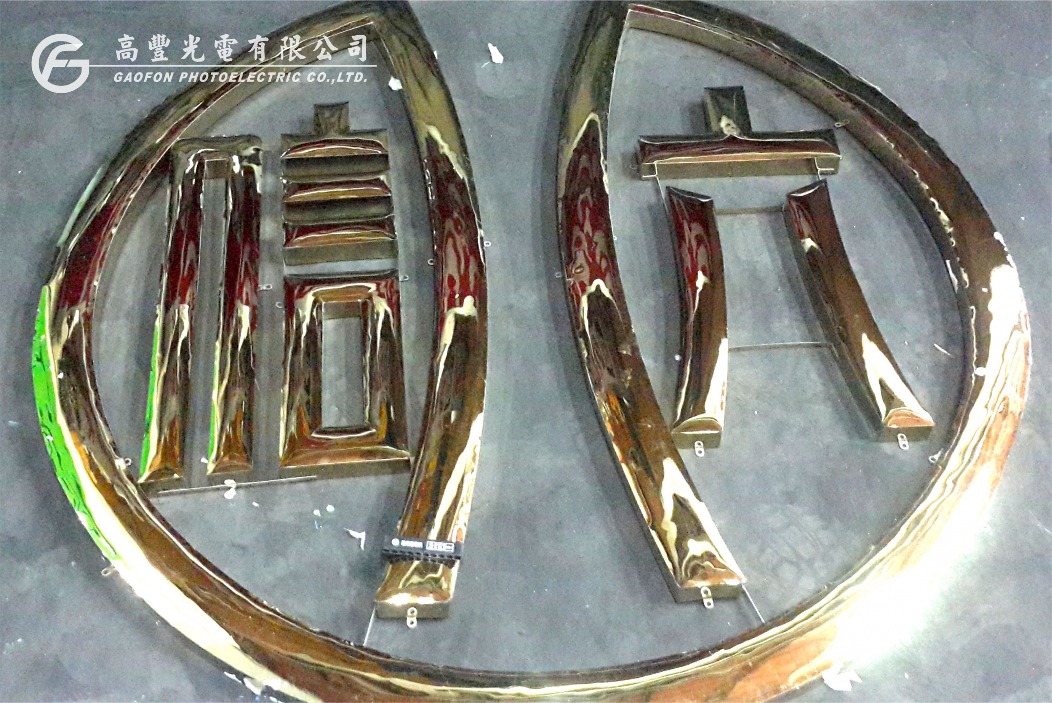 彰化六信 /彰化