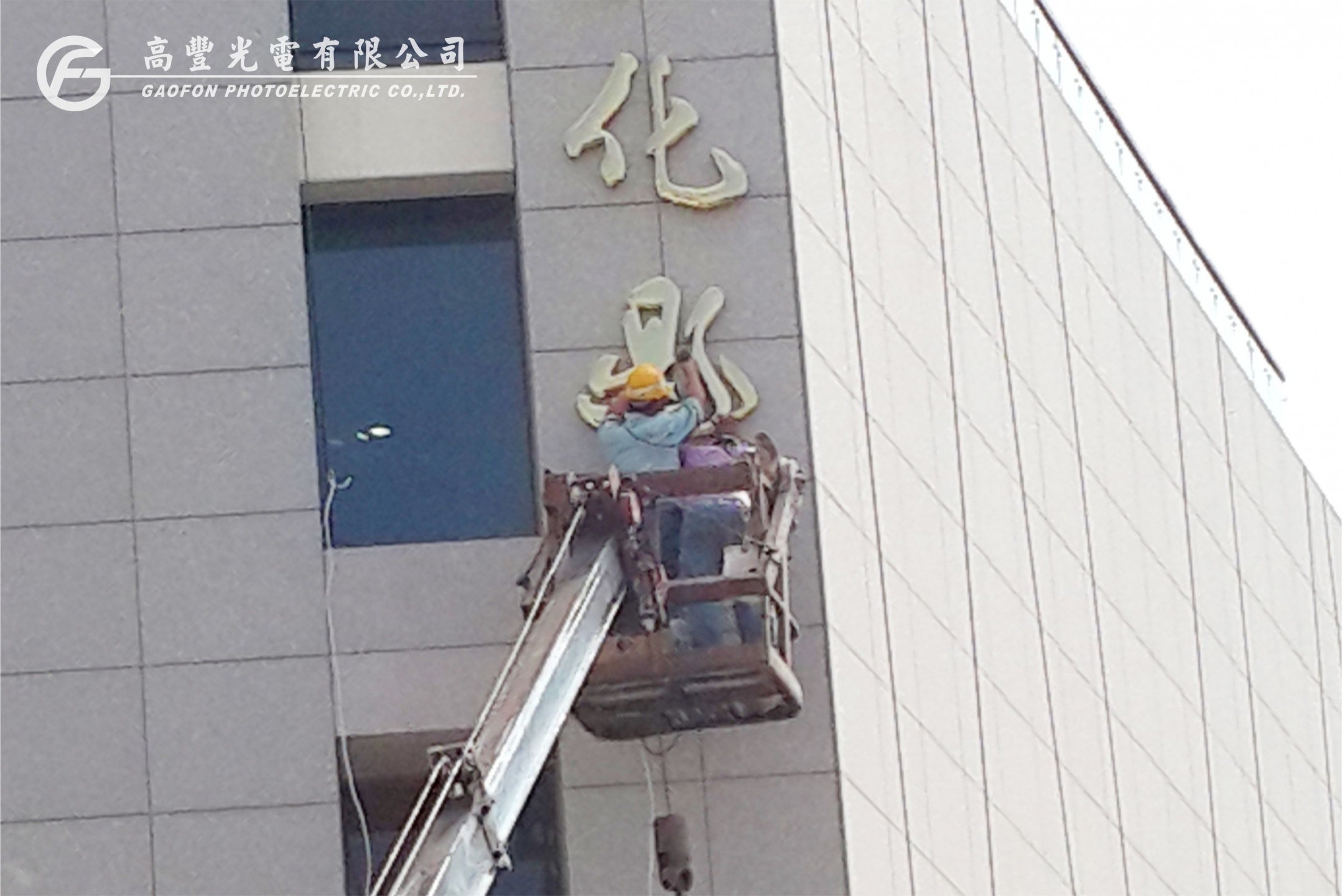 彰化縣美術館 /彰化