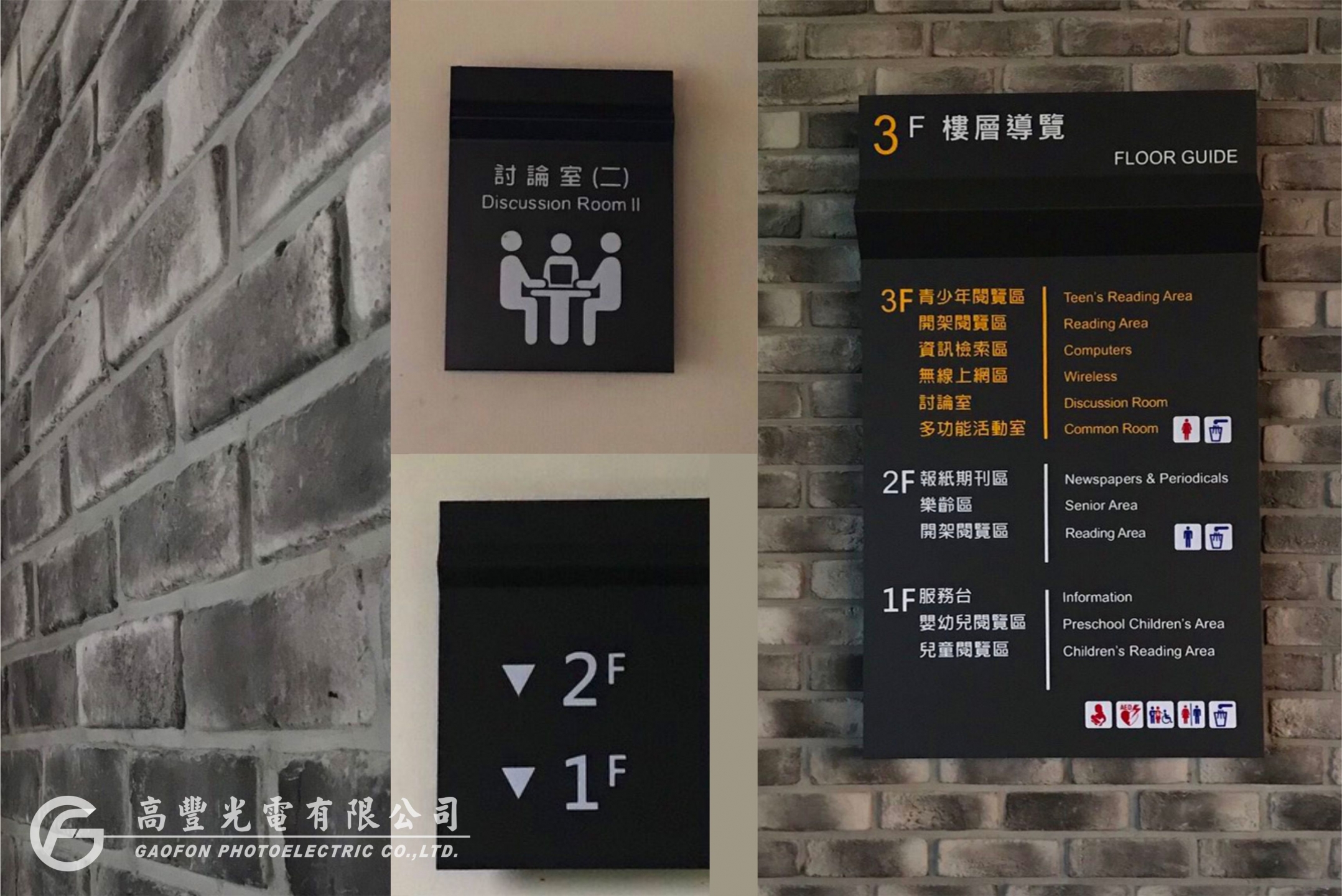 李科永紀念圖書館 /台中