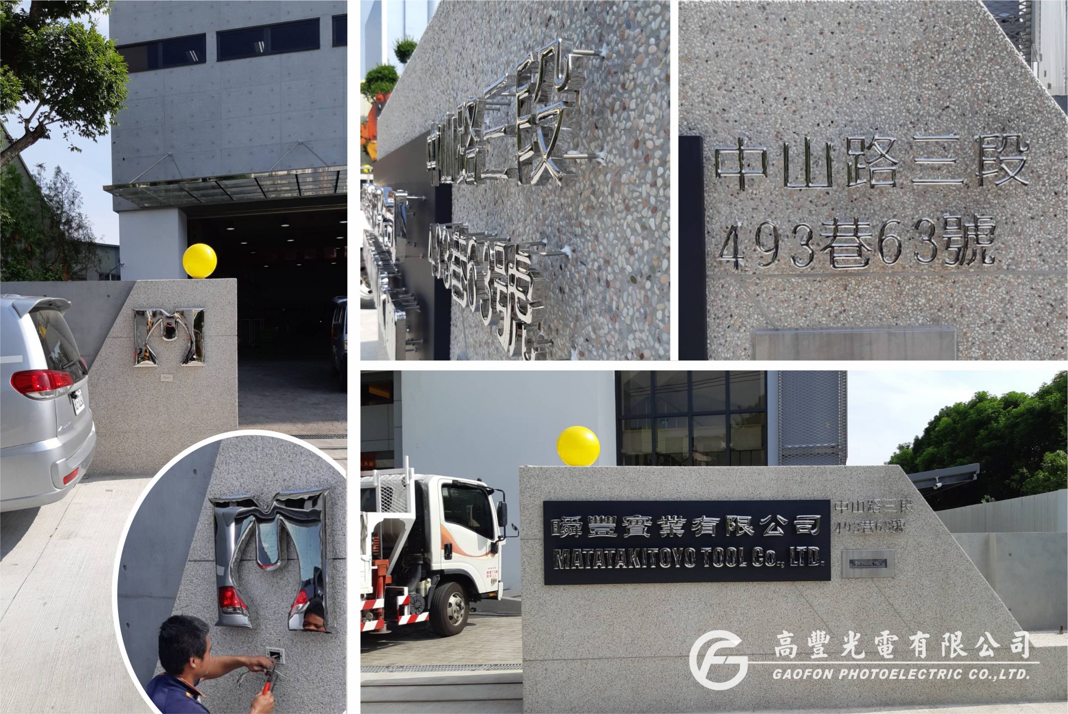 瞬豐實業 /台中