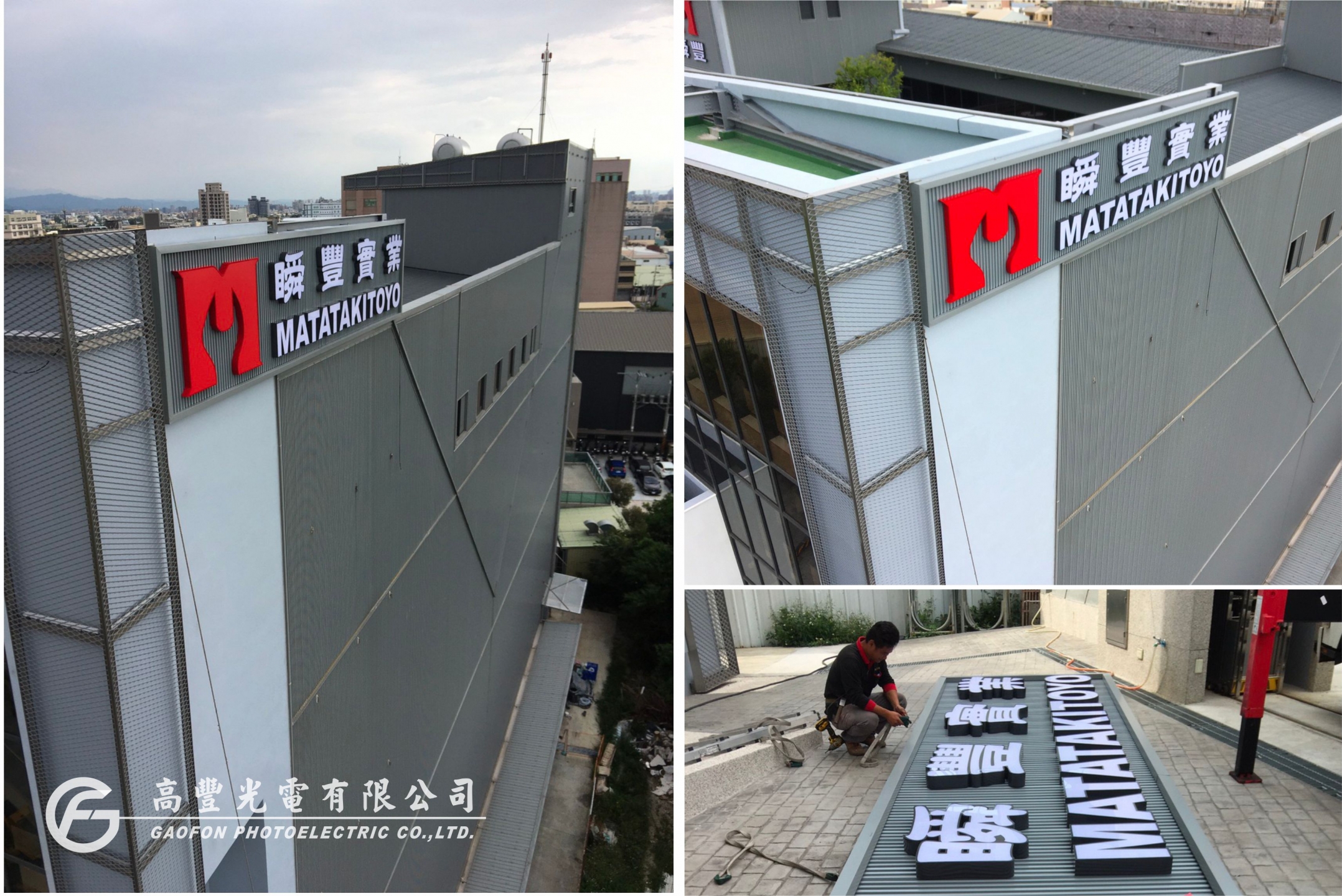 瞬豐實業 /台中