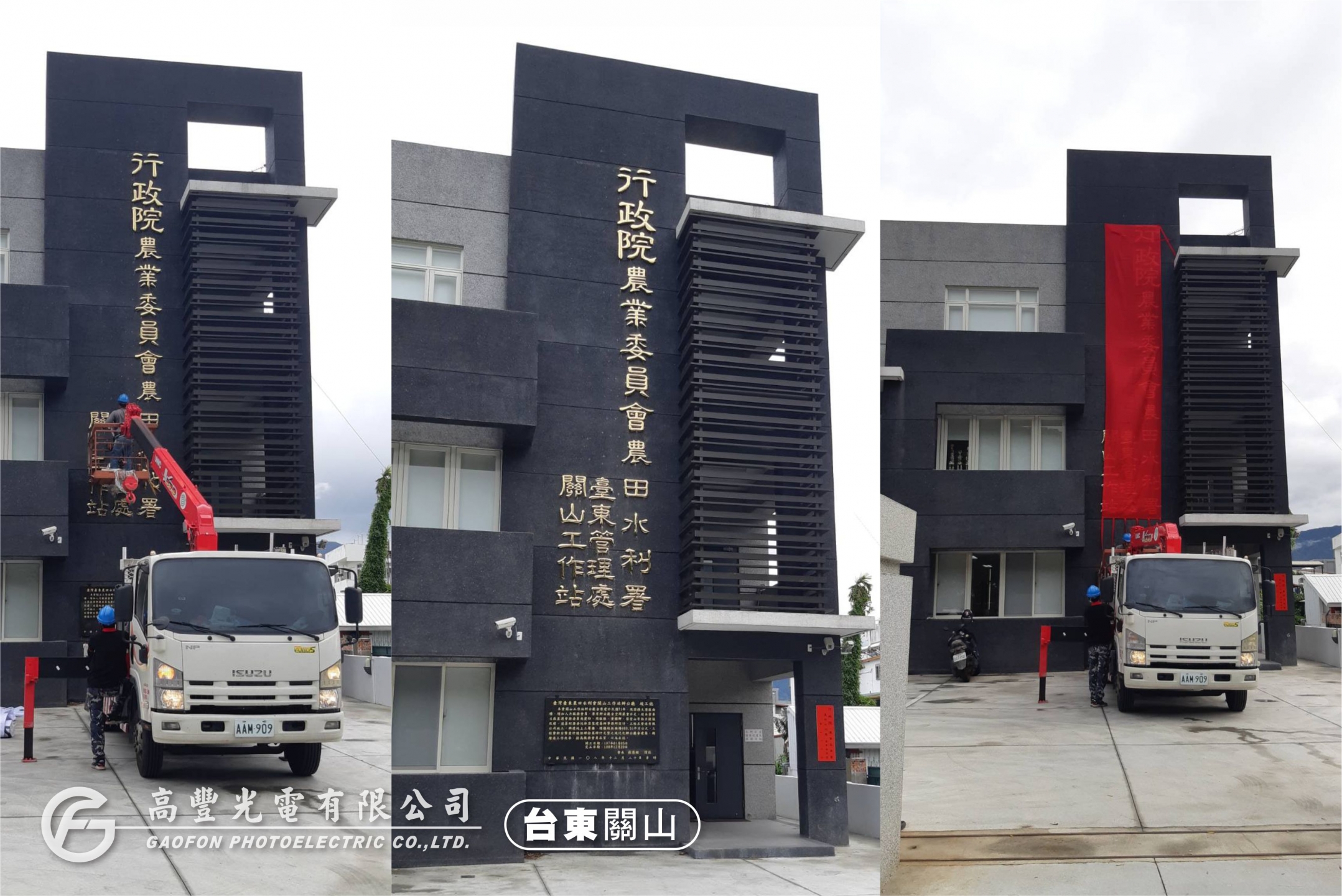 台東農田水利署 /台東