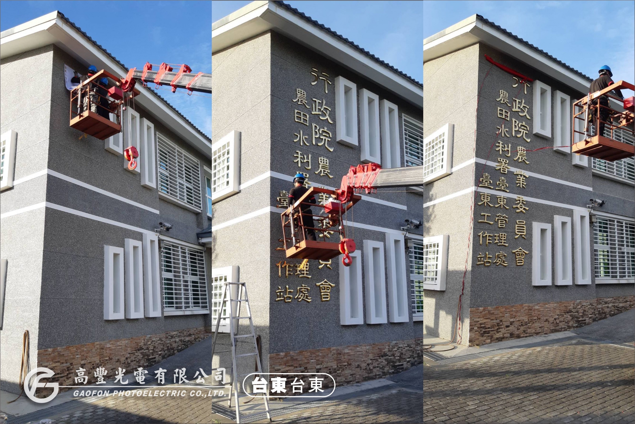 台東農田水利署 /台東