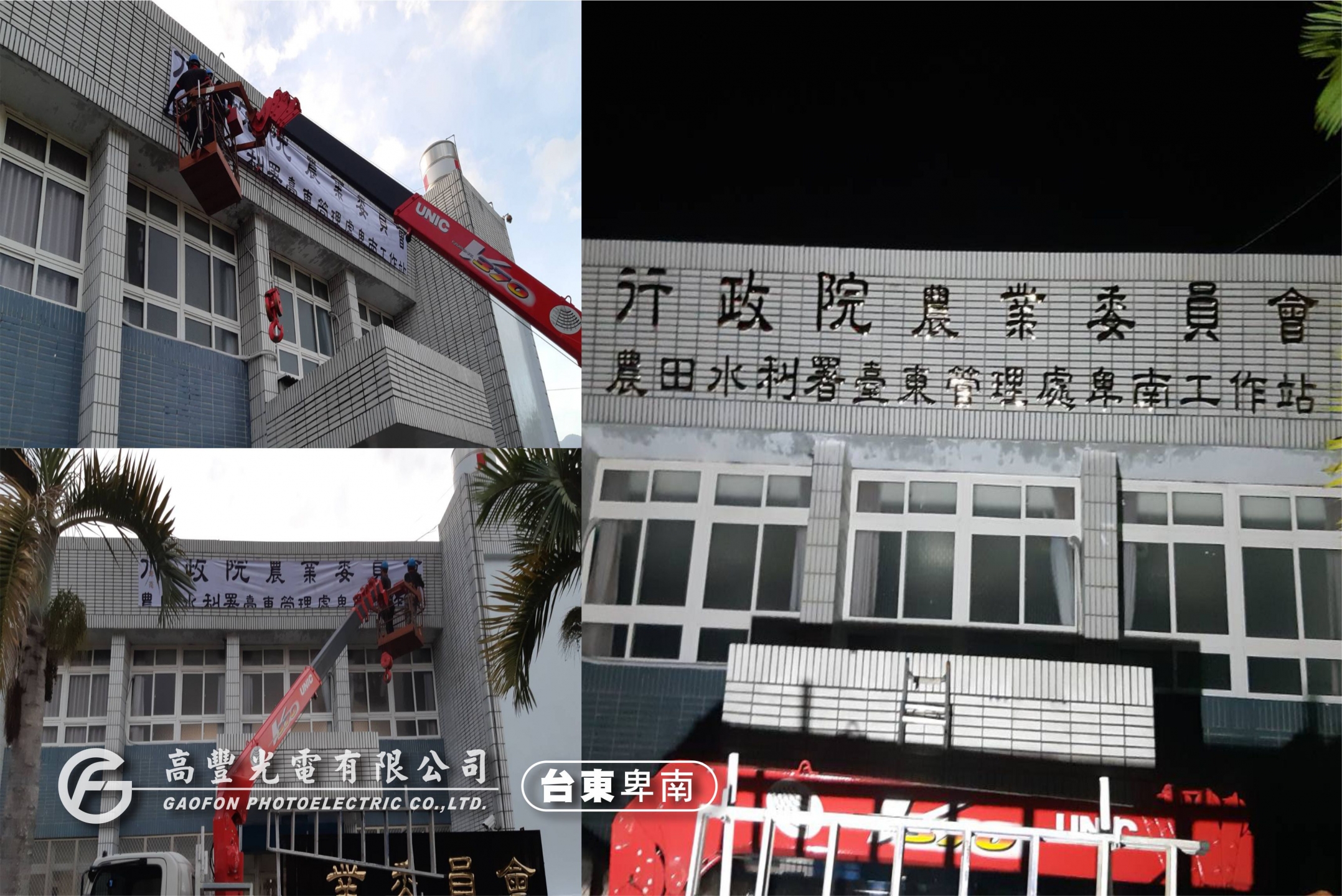 台東農田水利署 /台東