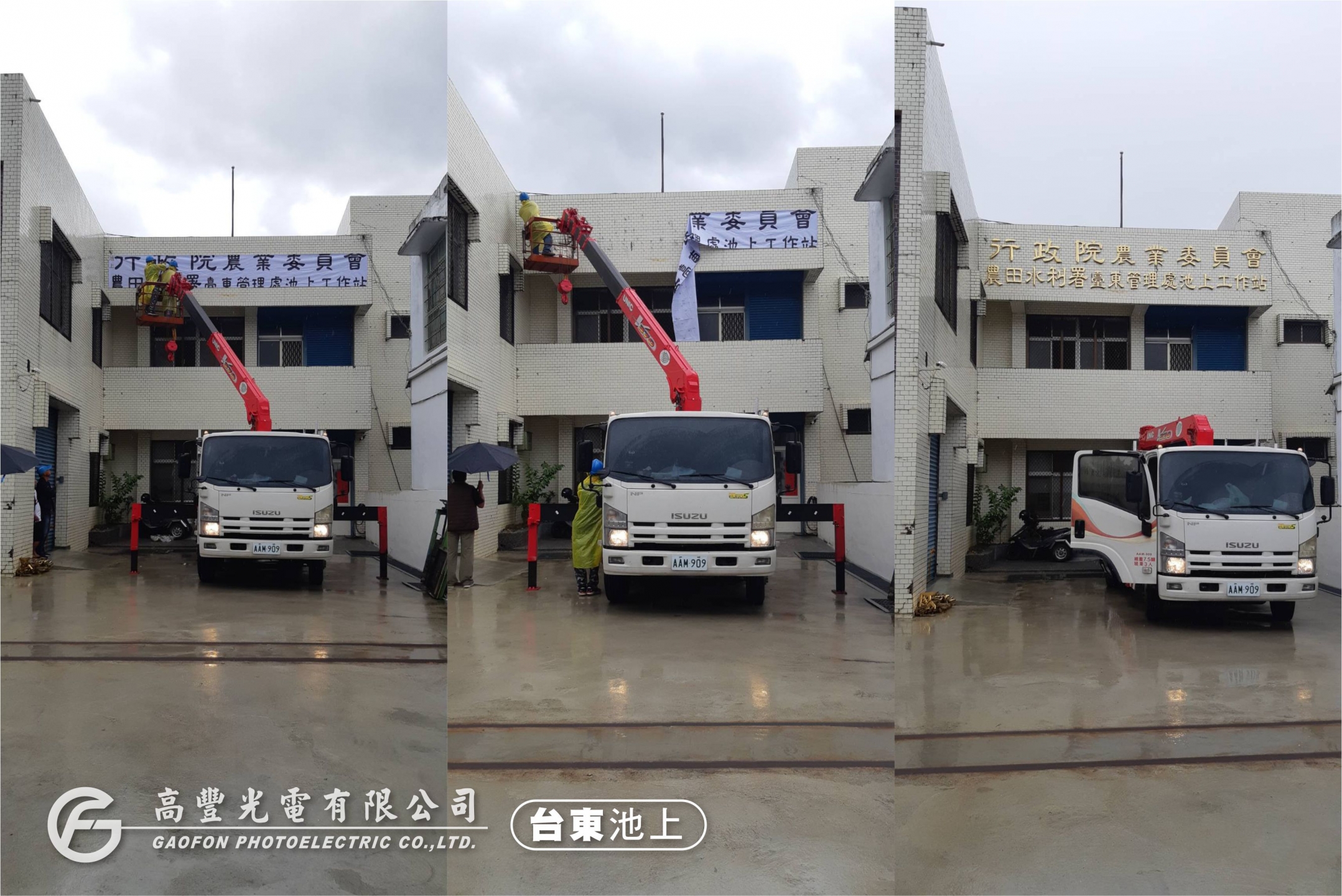 台東農田水利署 /台東