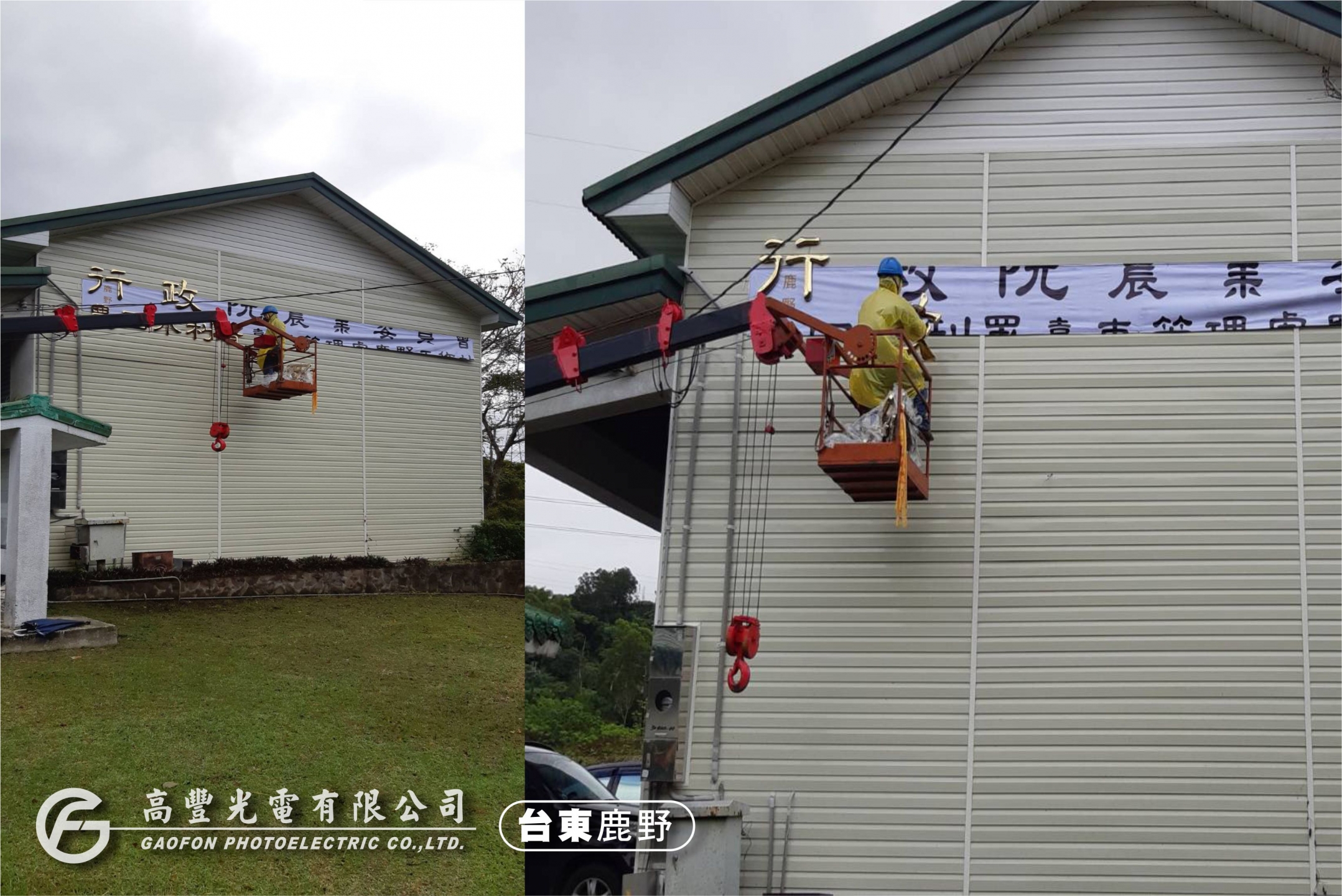 台東農田水利署 /台東