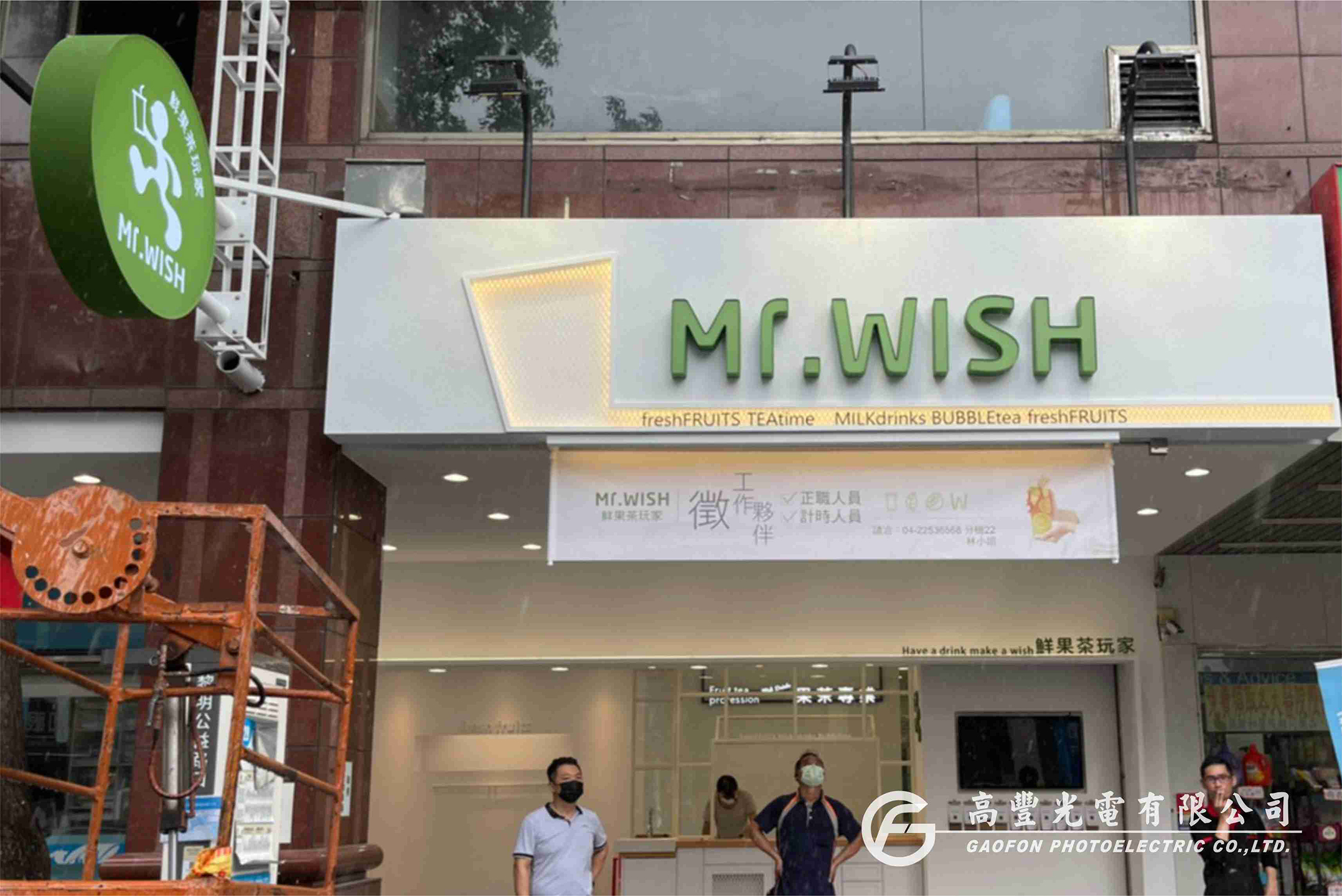 Mr.WISH / 全台連鎖