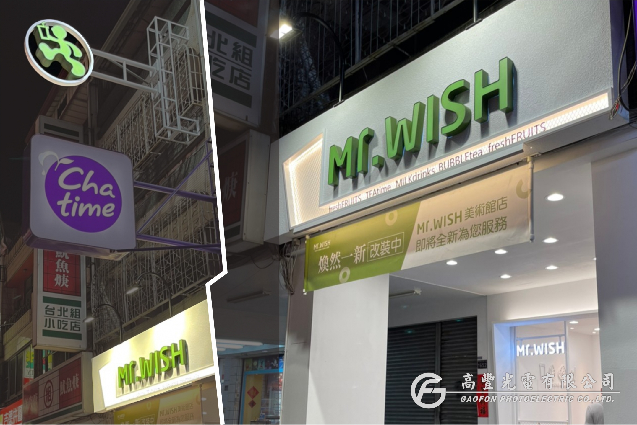 Mr.WISH / 全台連鎖