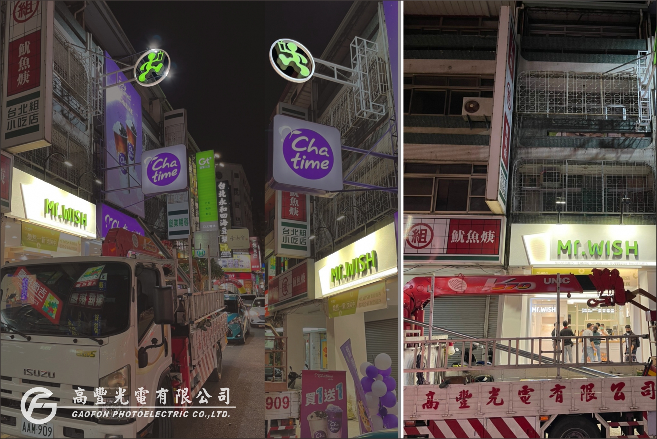 Mr.WISH / 全台連鎖