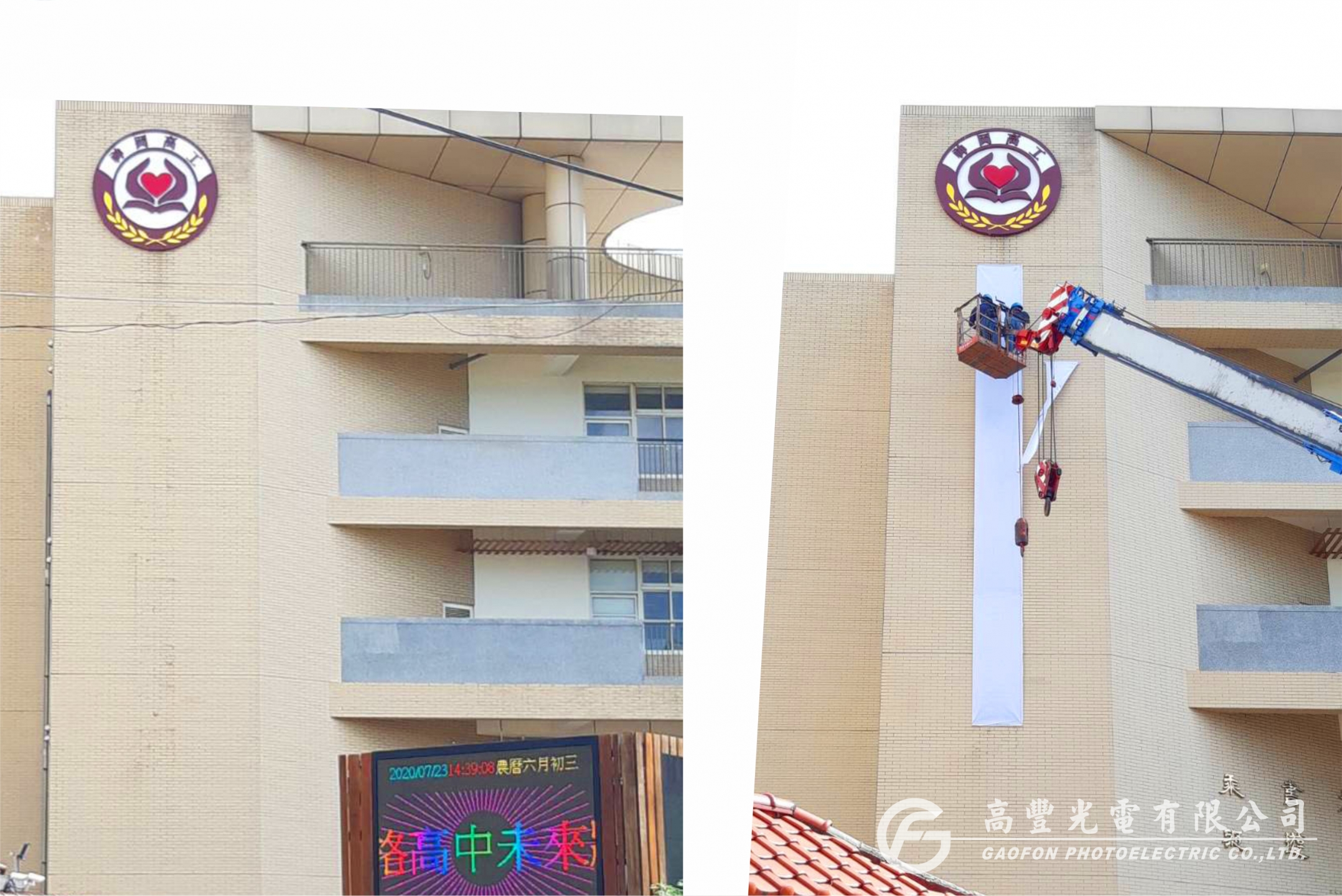 神岡高工 /台中
