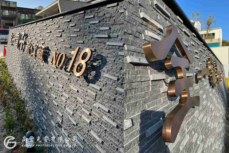 全一電子 / 台南