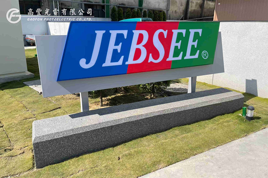 全一電子 / 台南