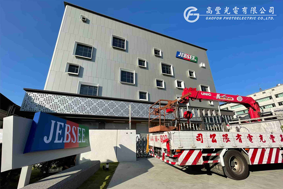 全一電子 / 台南