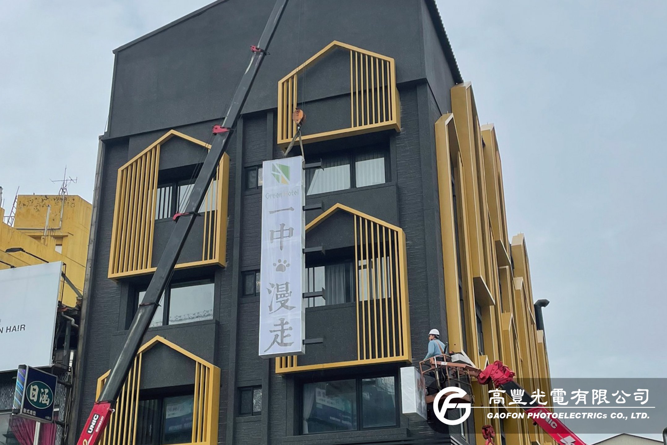 葉綠宿ㄧ中漫走 / 台中