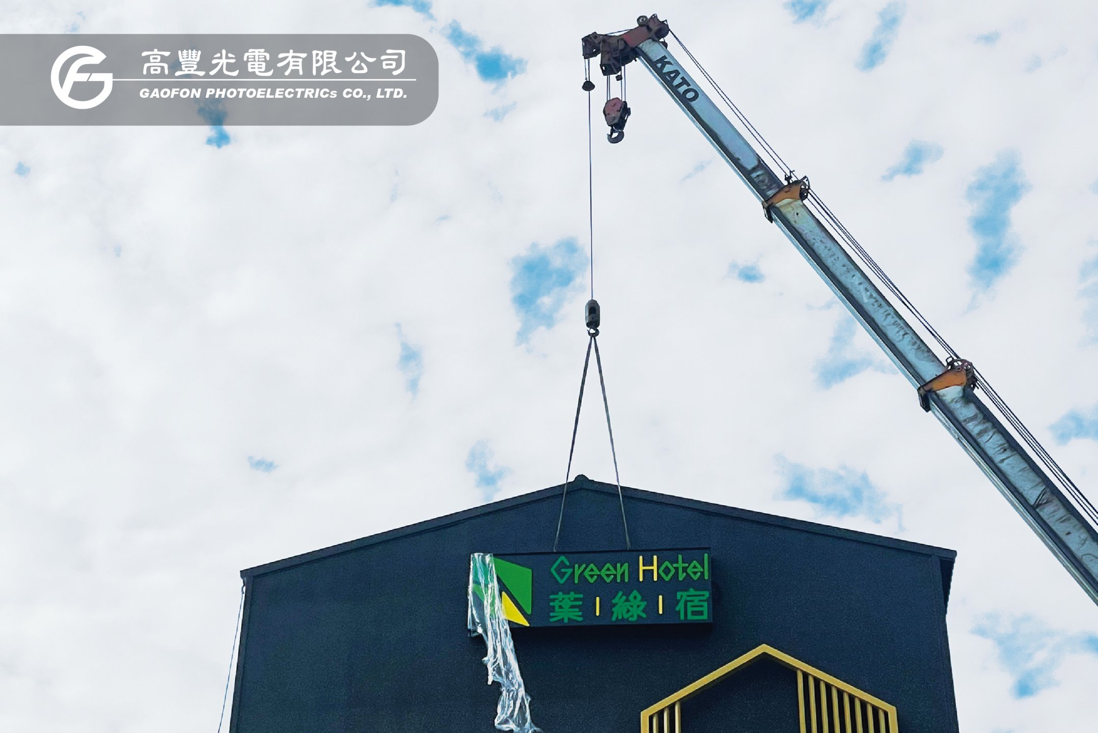 葉綠宿ㄧ中漫走 / 台中