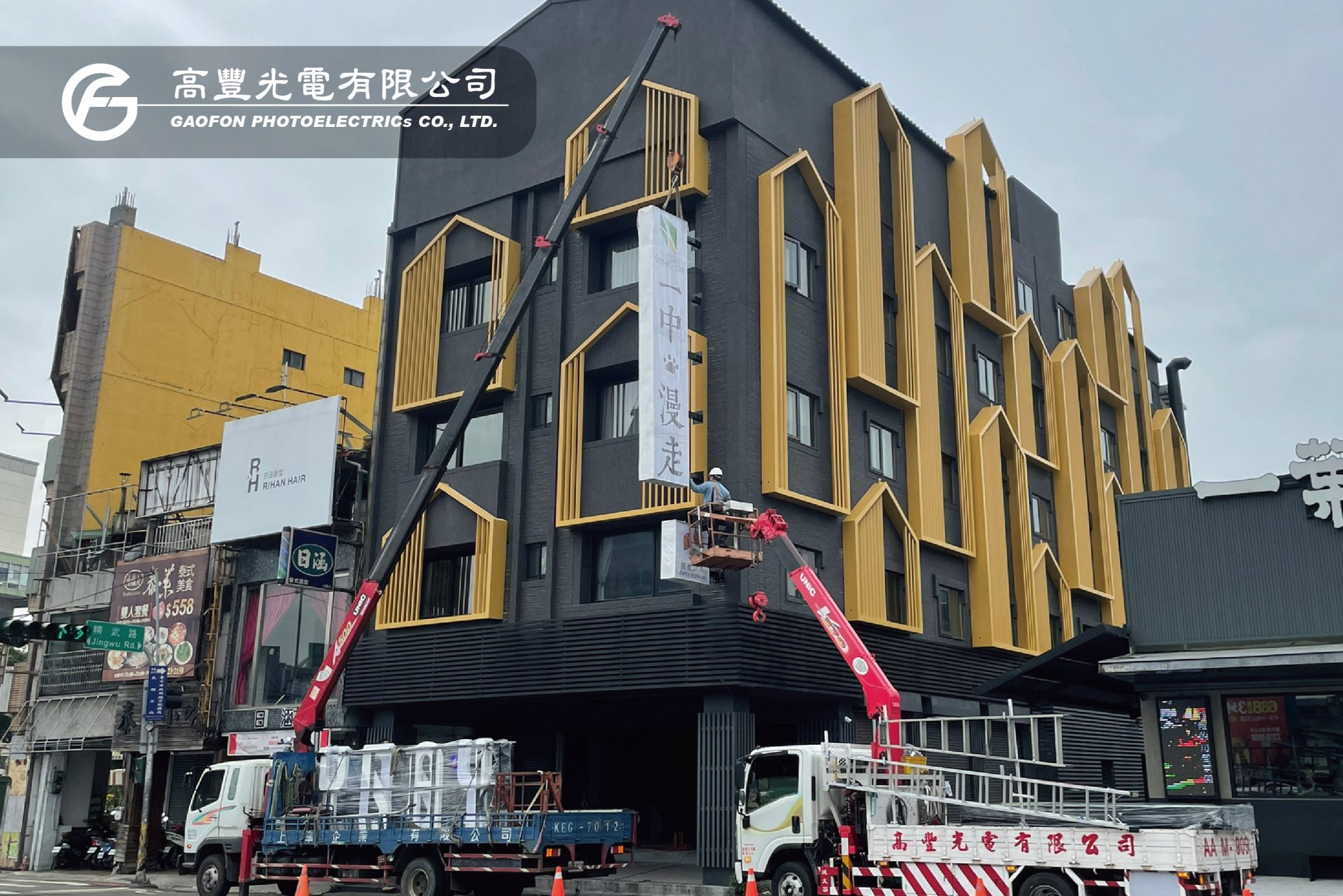 葉綠宿ㄧ中漫走 / 台中