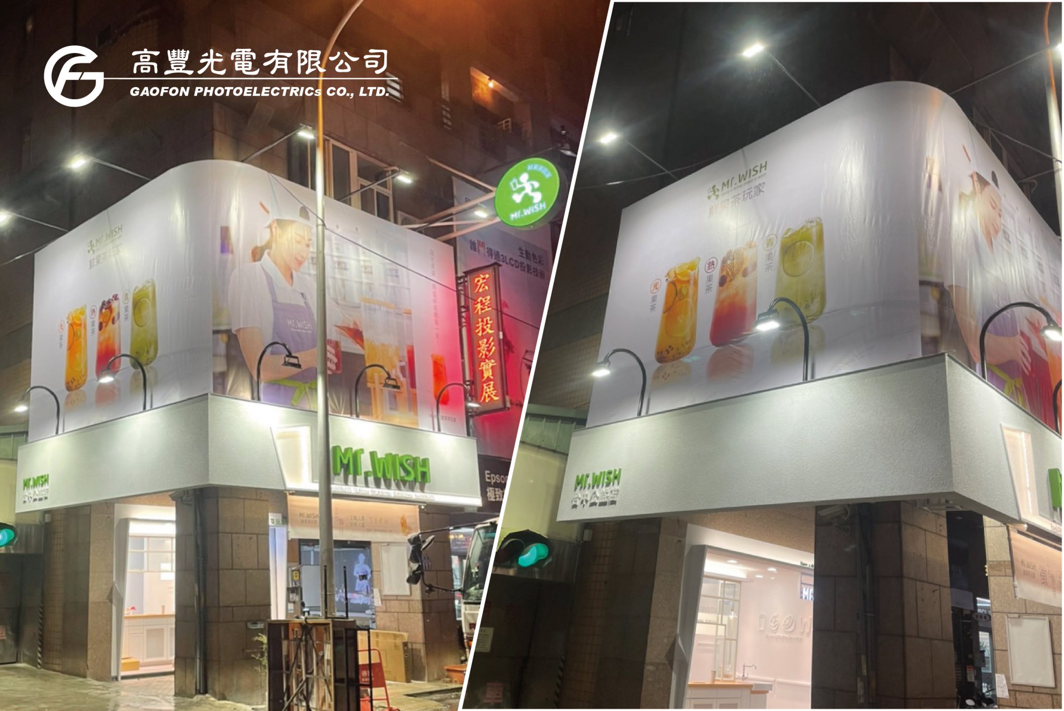 Mr. WISH公益店 / 台中