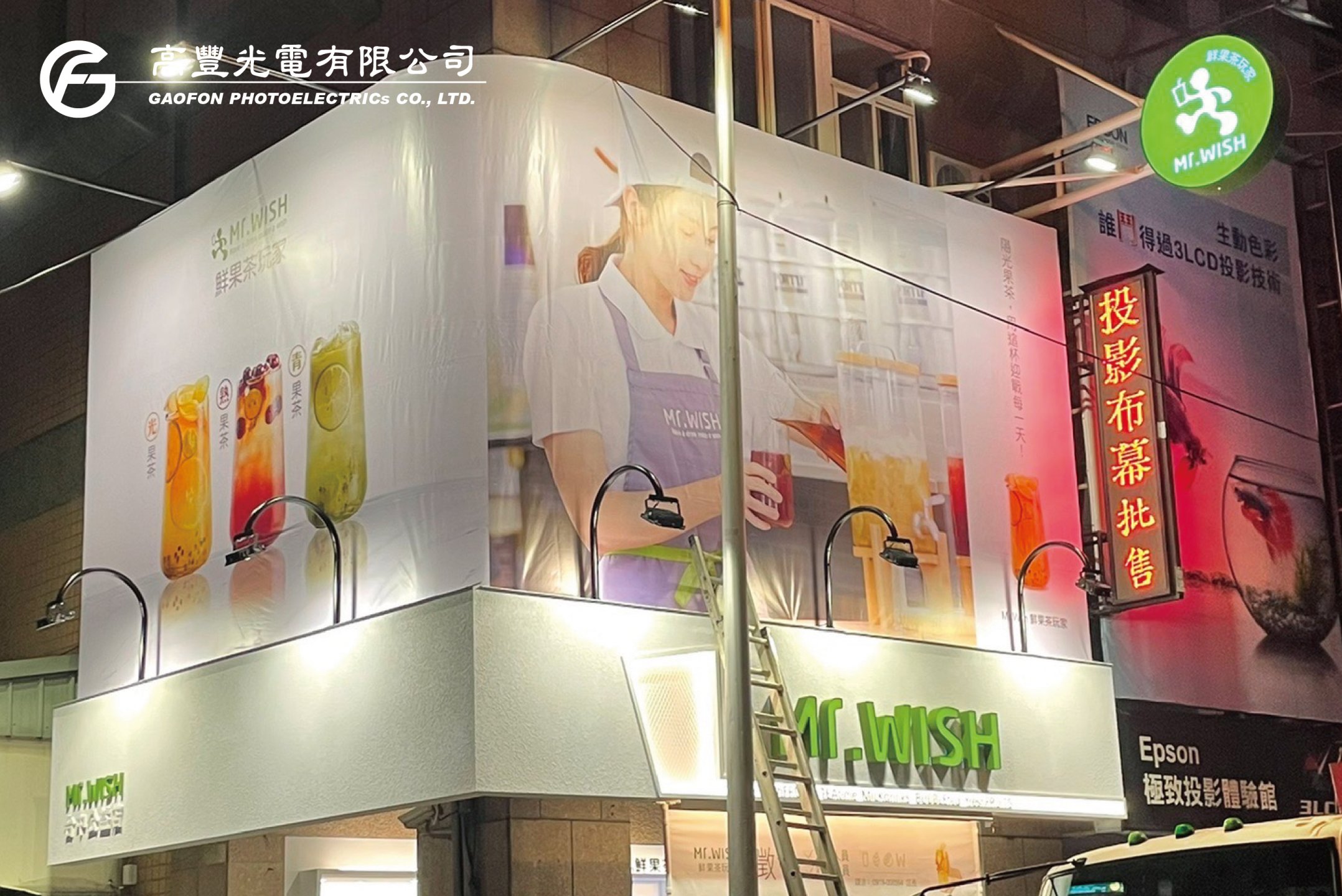 Mr. WISH公益店 / 台中