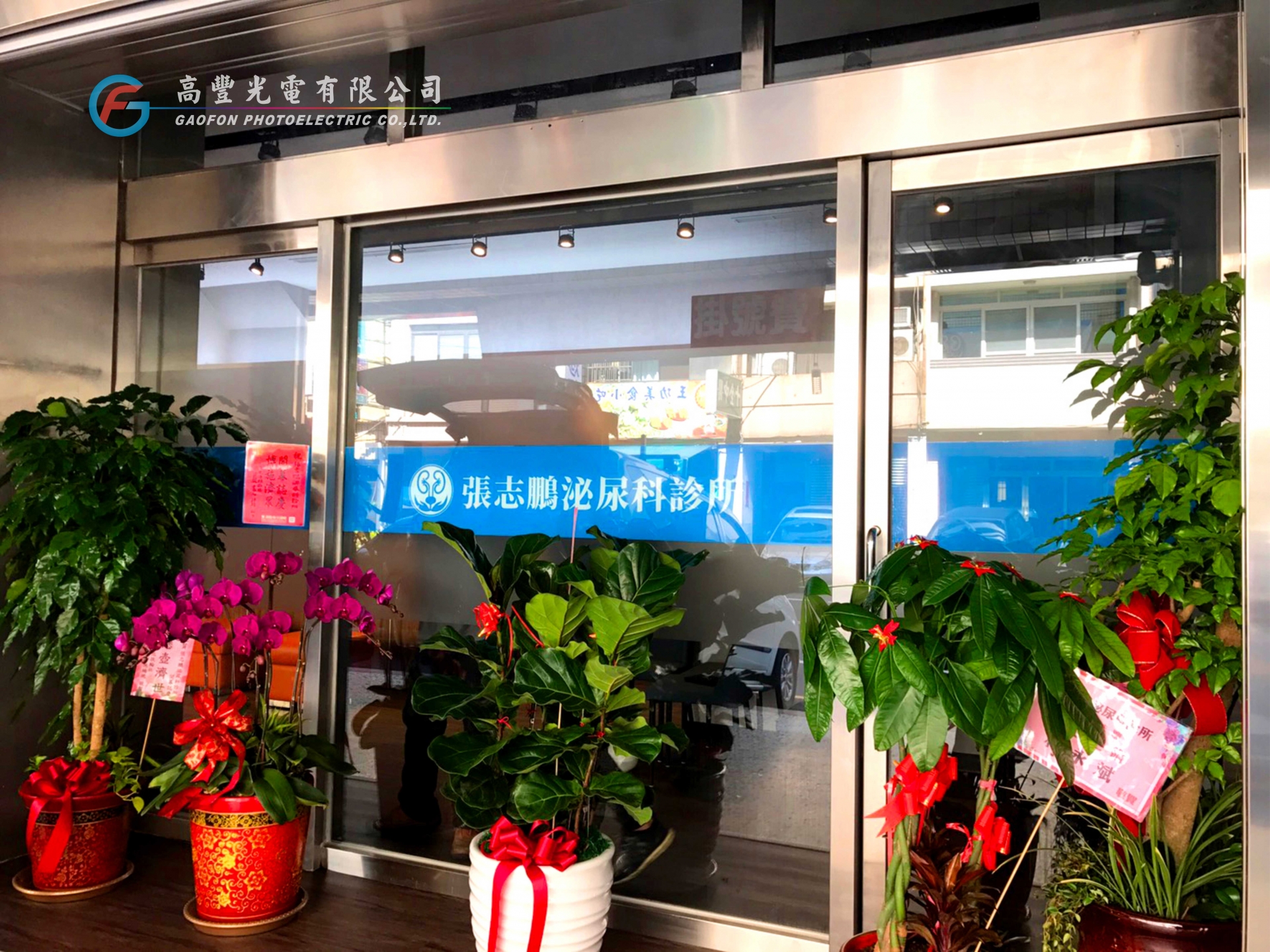 張志鵬泌尿科診所 /彰化