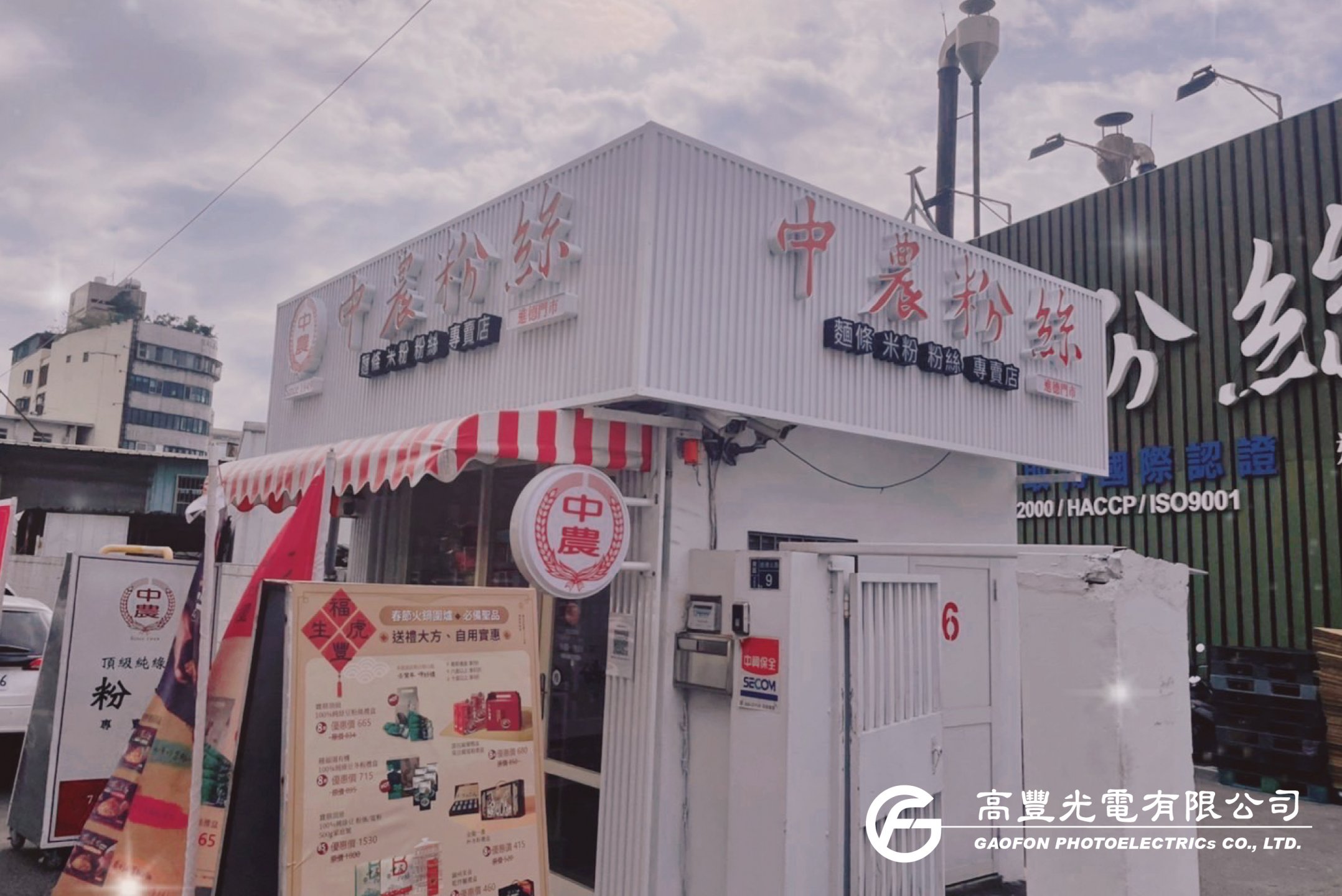 中農粉絲 / 台中