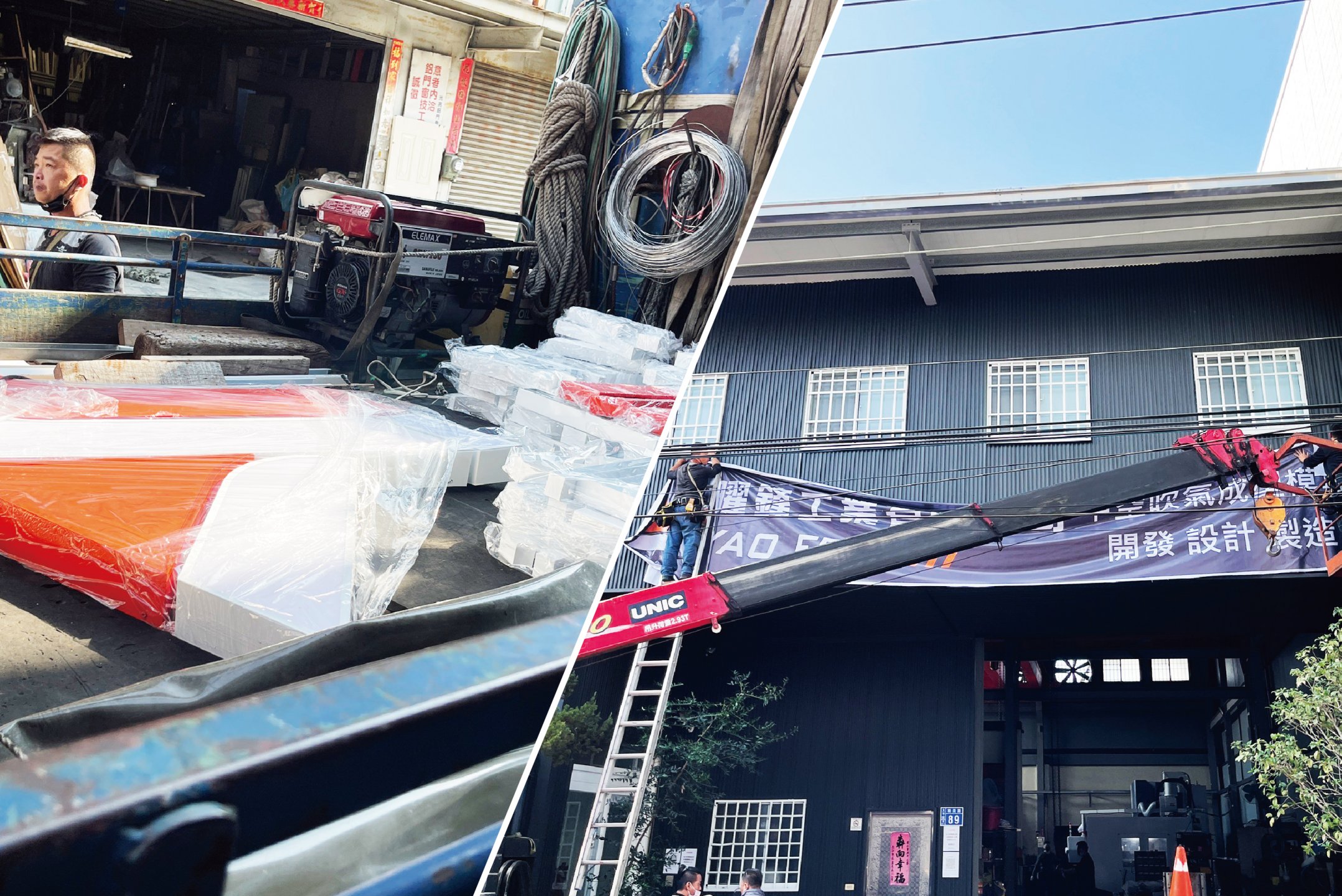 曜鋒工業 / 台中