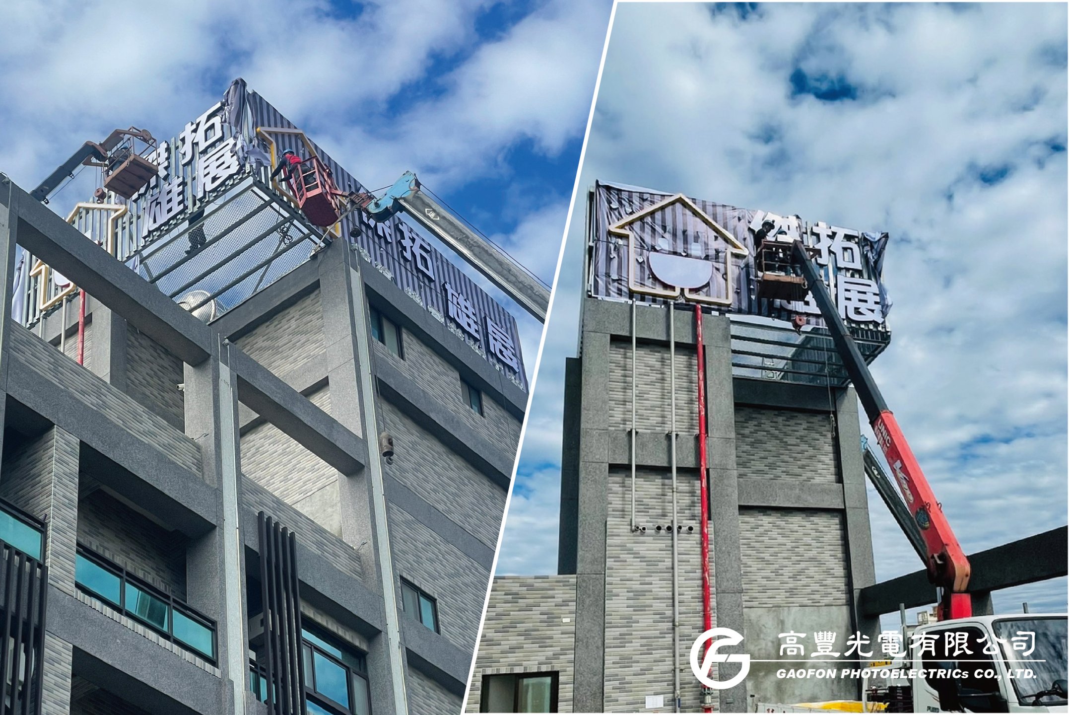 傑拓技術工程/ 苗栗