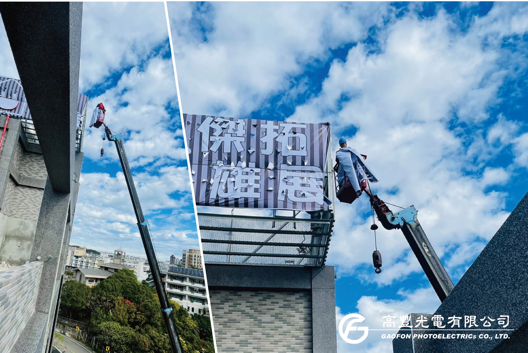 傑拓技術工程/ 苗栗