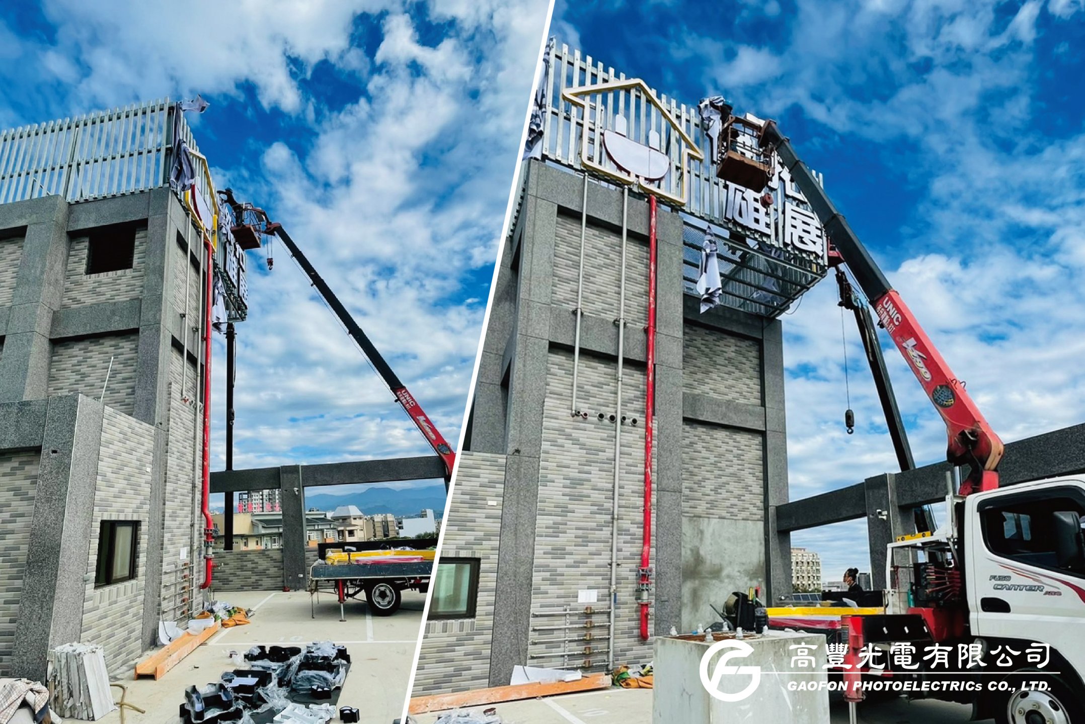 傑拓技術工程/ 苗栗