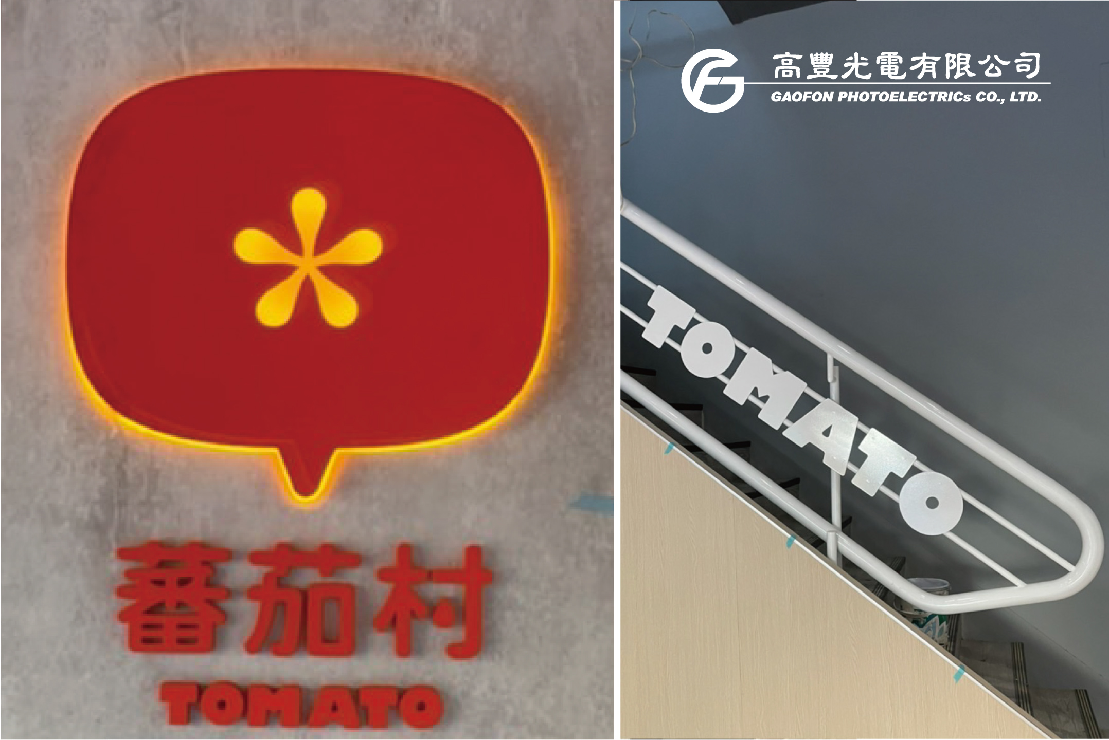 蕃茄村精誠店/ 台中