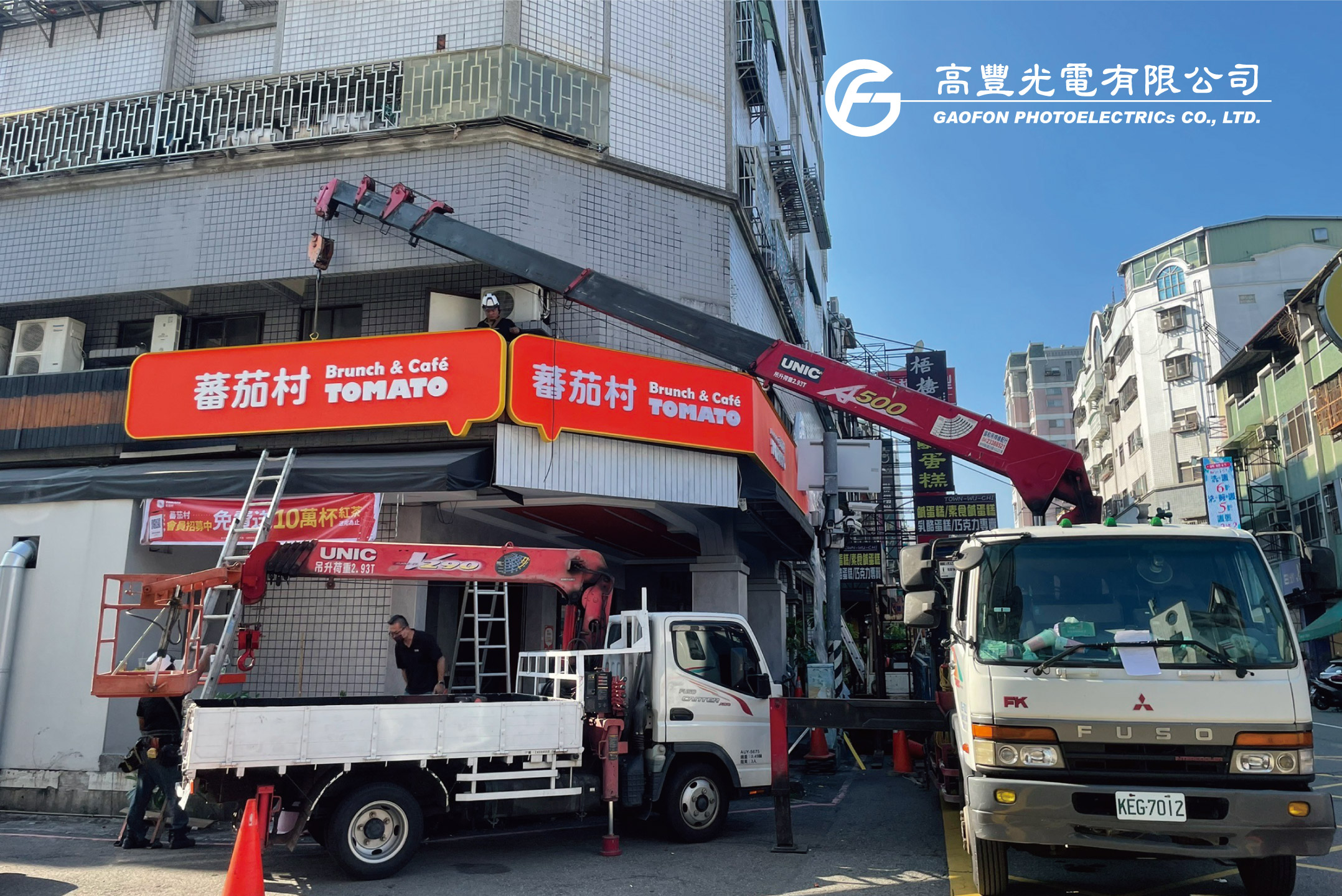 蕃茄村精誠店/ 台中