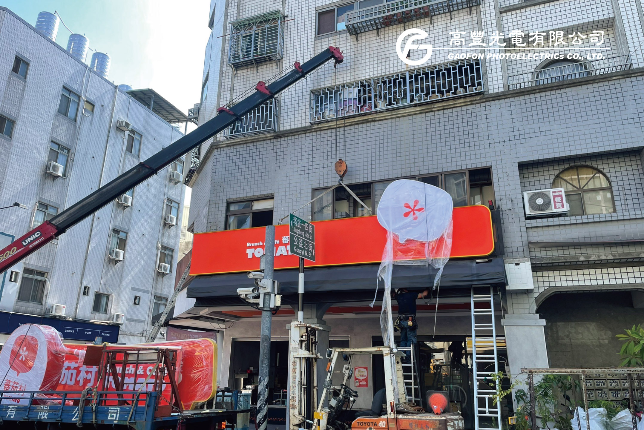 蕃茄村精誠店/ 台中