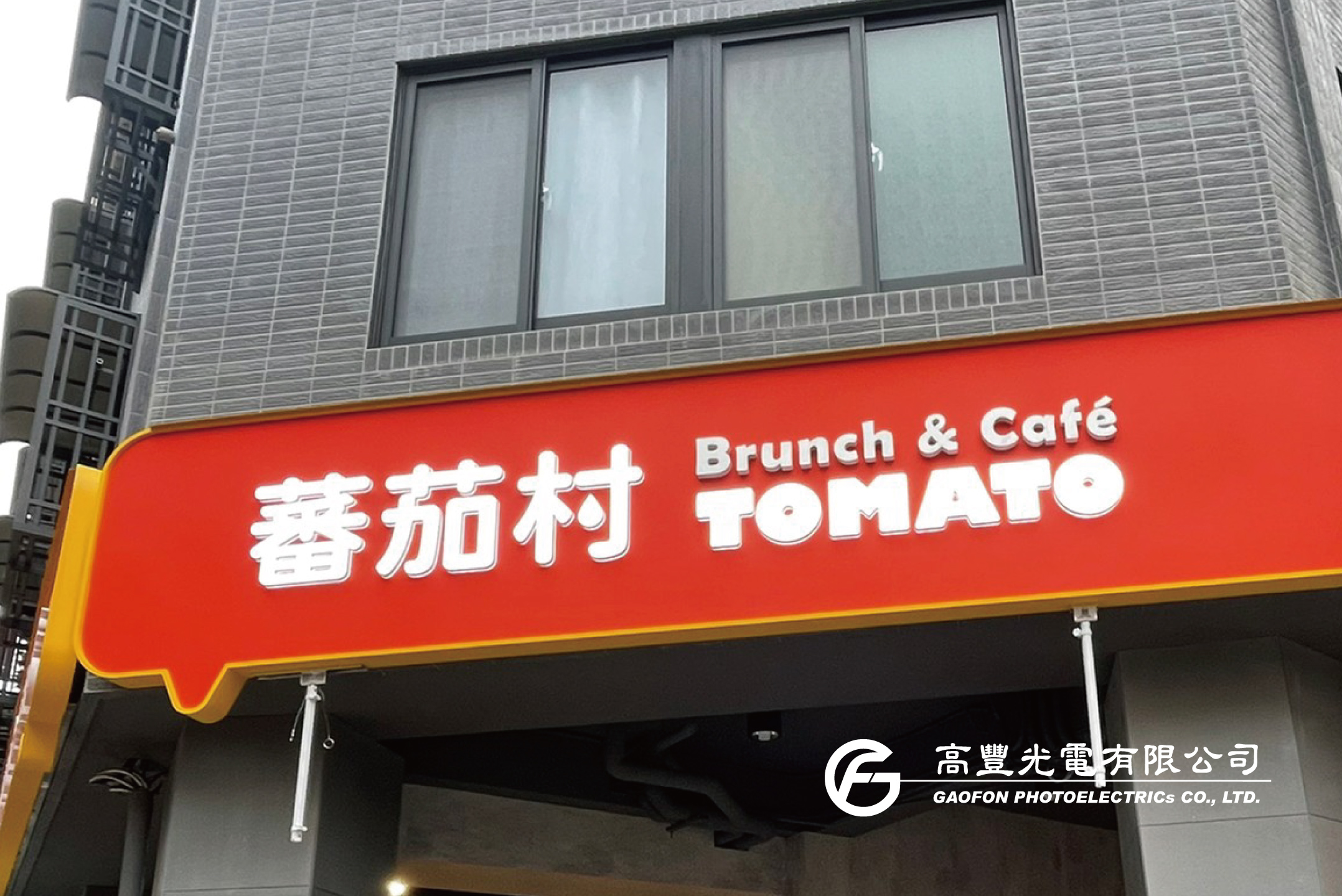 蕃茄村列美店/ 台中