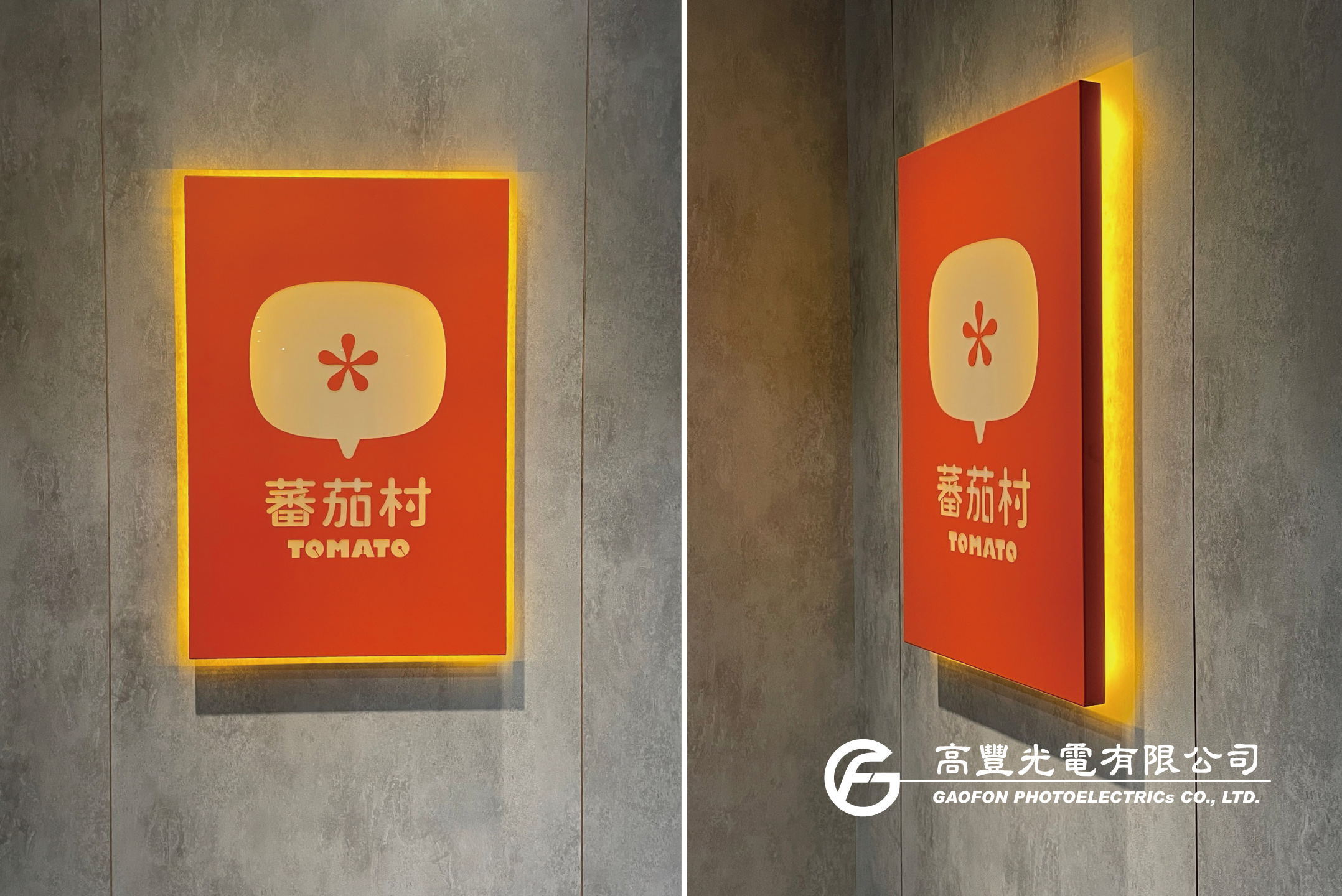 蕃茄村列美店/ 台中