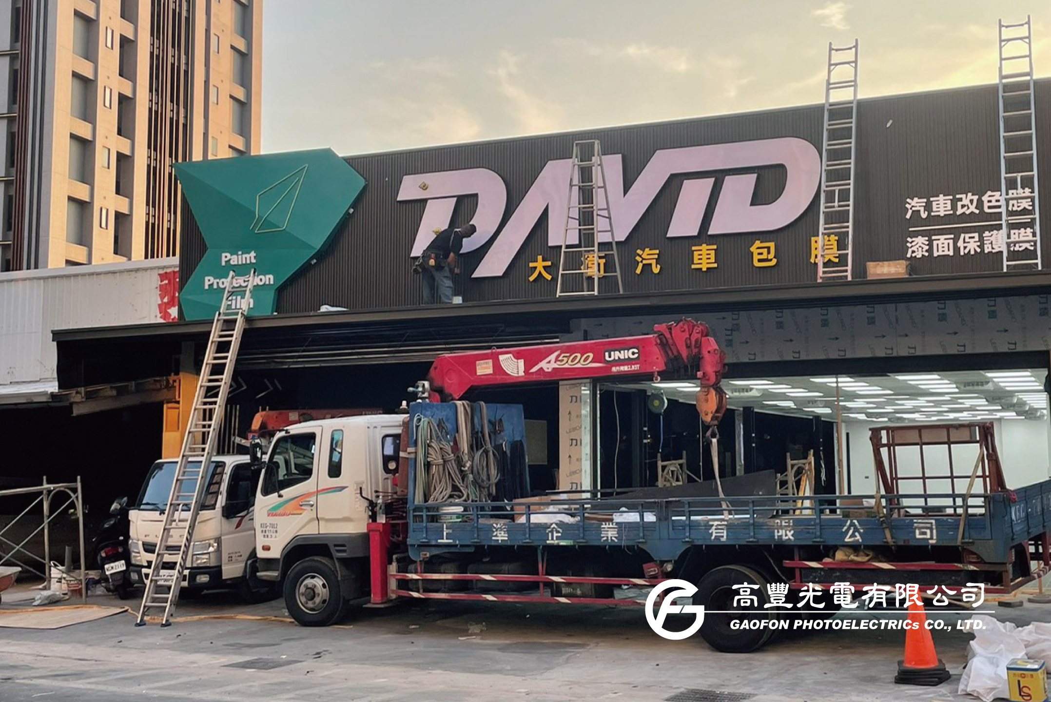 大衛汽車包膜/ 台中