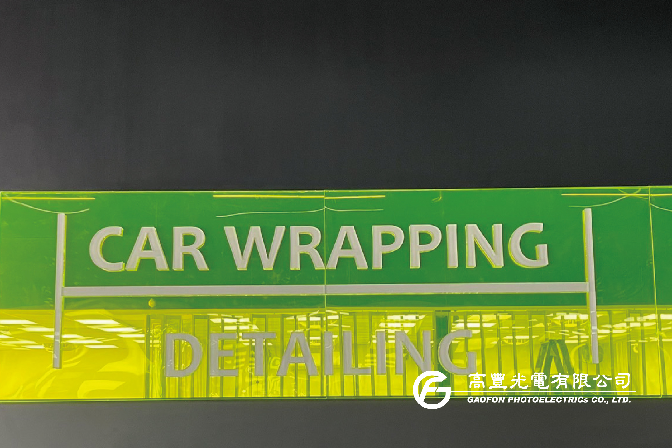 大衛汽車包膜/ 台中