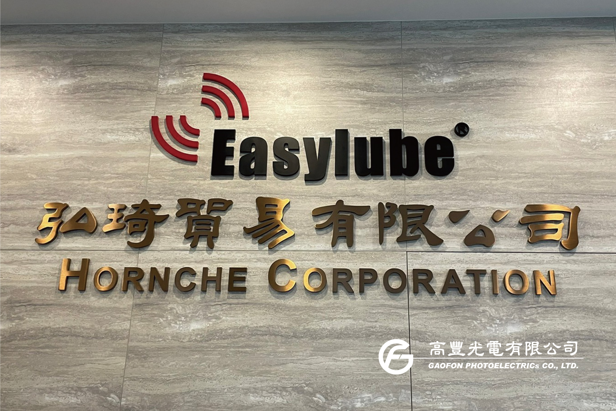 弘琦貿易/ 桃園