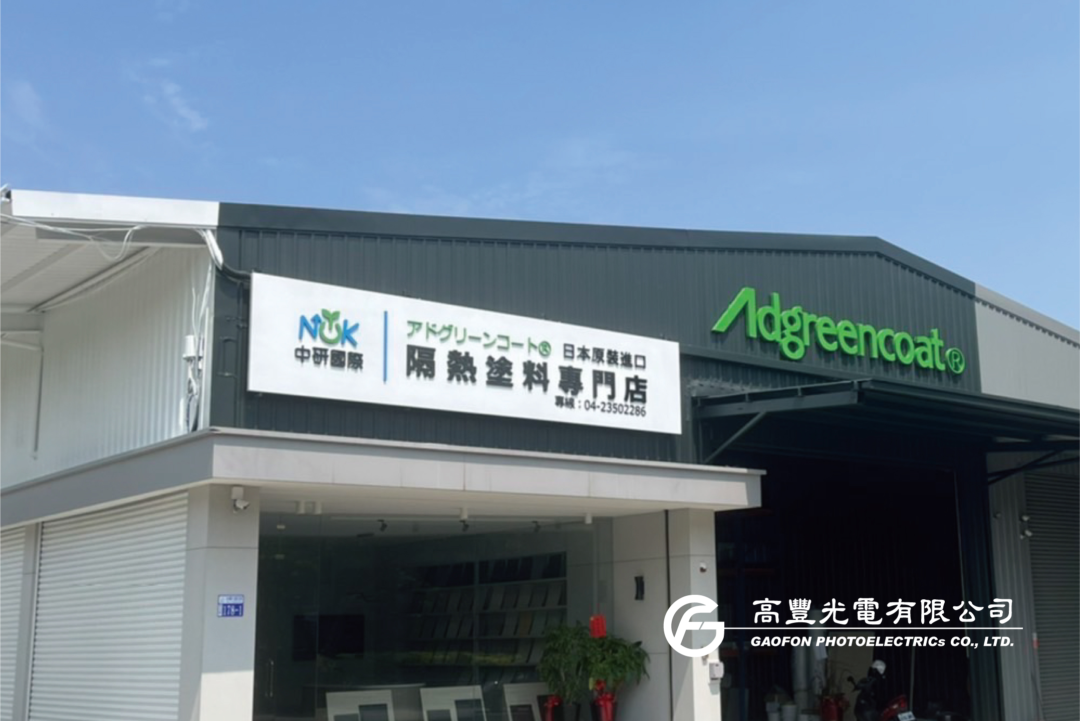 中研國際/ 台中