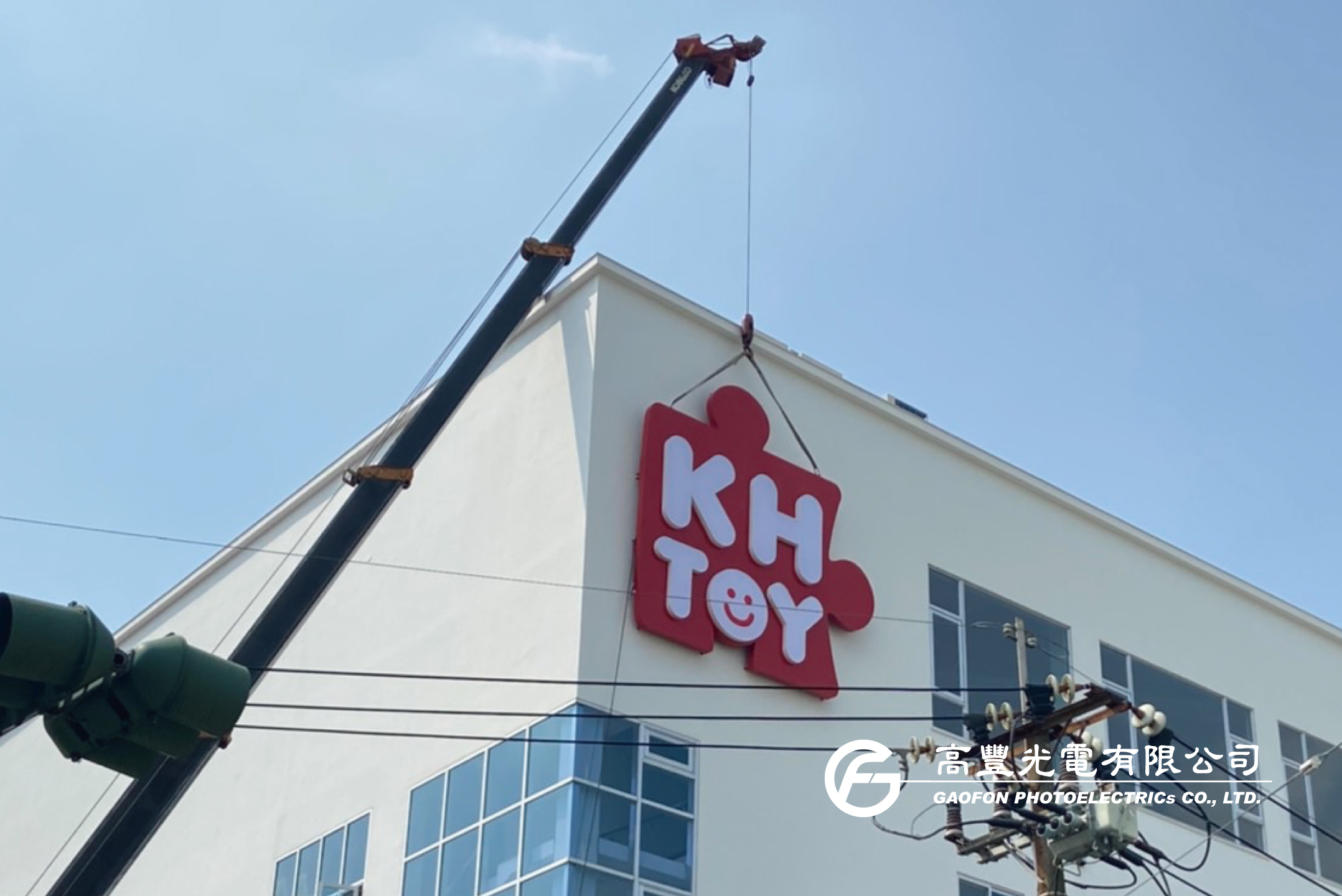 家樂寶實業/ 嘉義