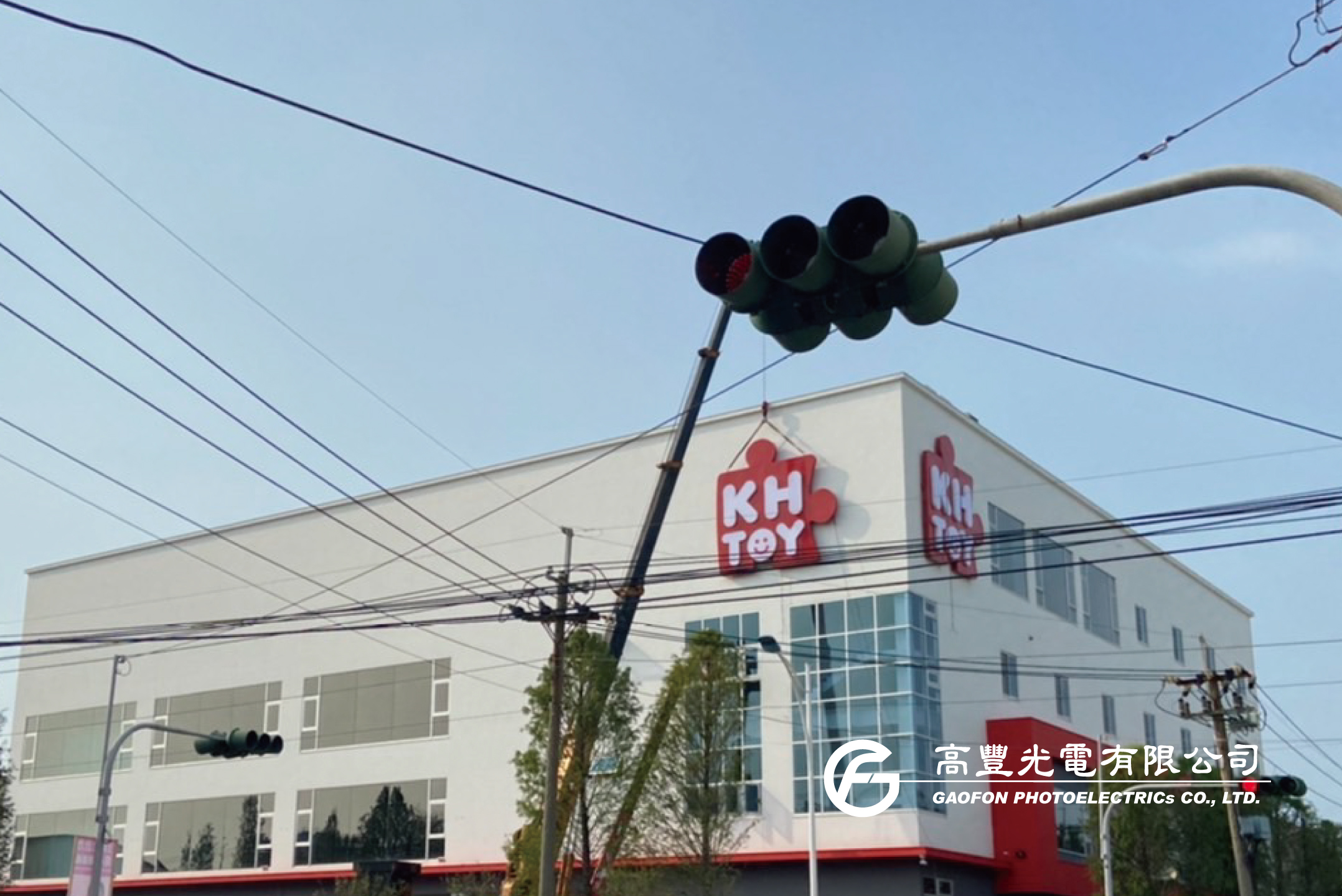 家樂寶實業/ 嘉義