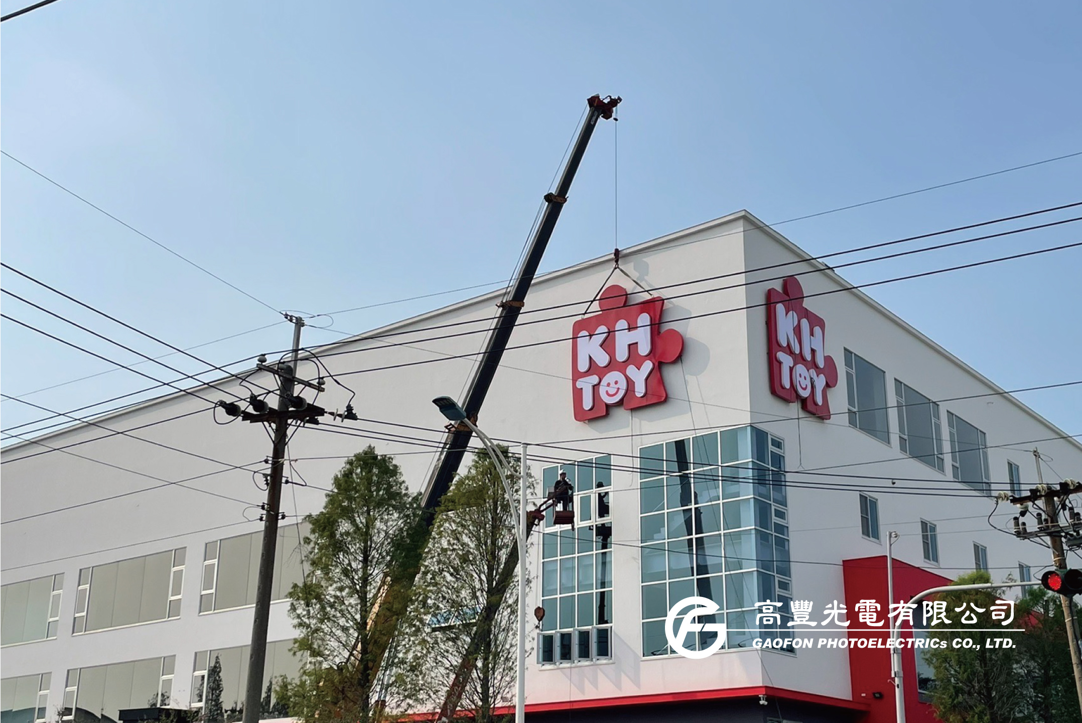 家樂寶實業/ 嘉義