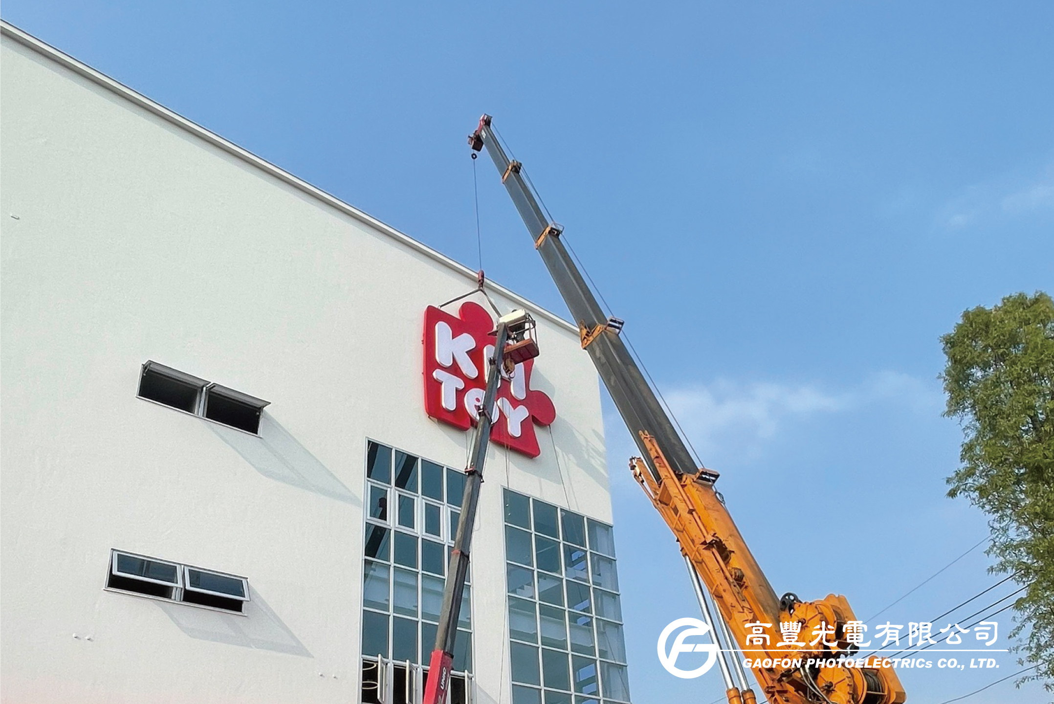 家樂寶實業/ 嘉義