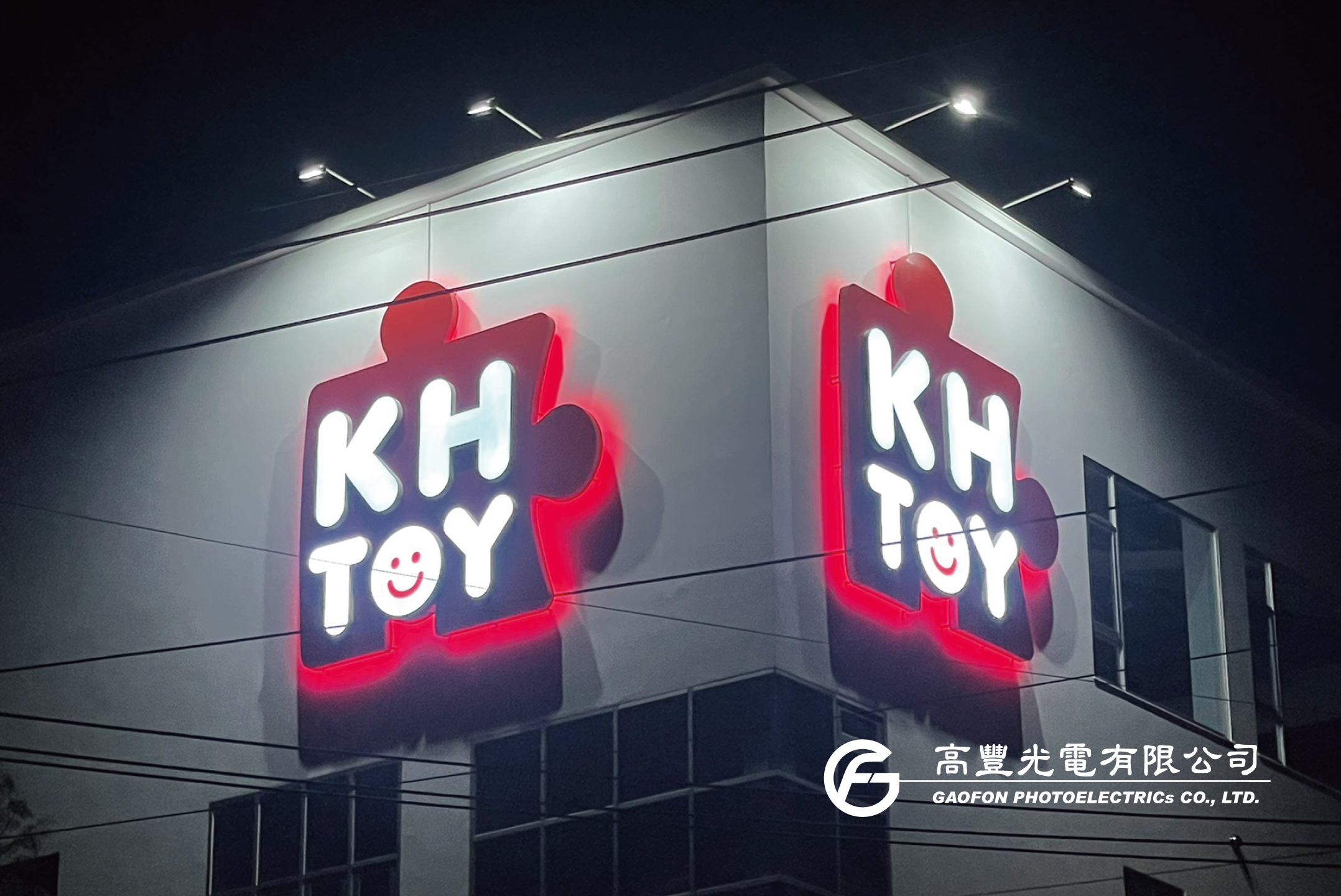 家樂寶實業/ 嘉義