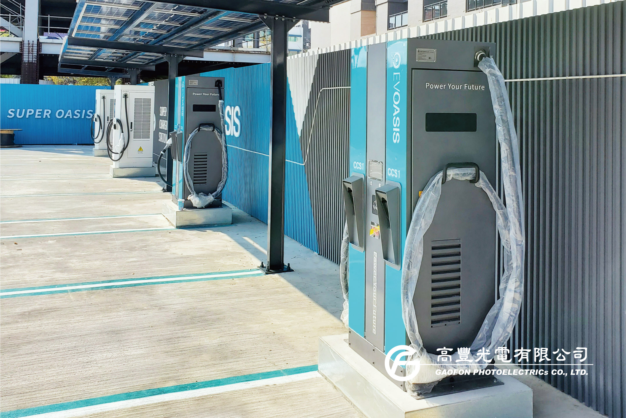 源點電動車充電站/ 台中